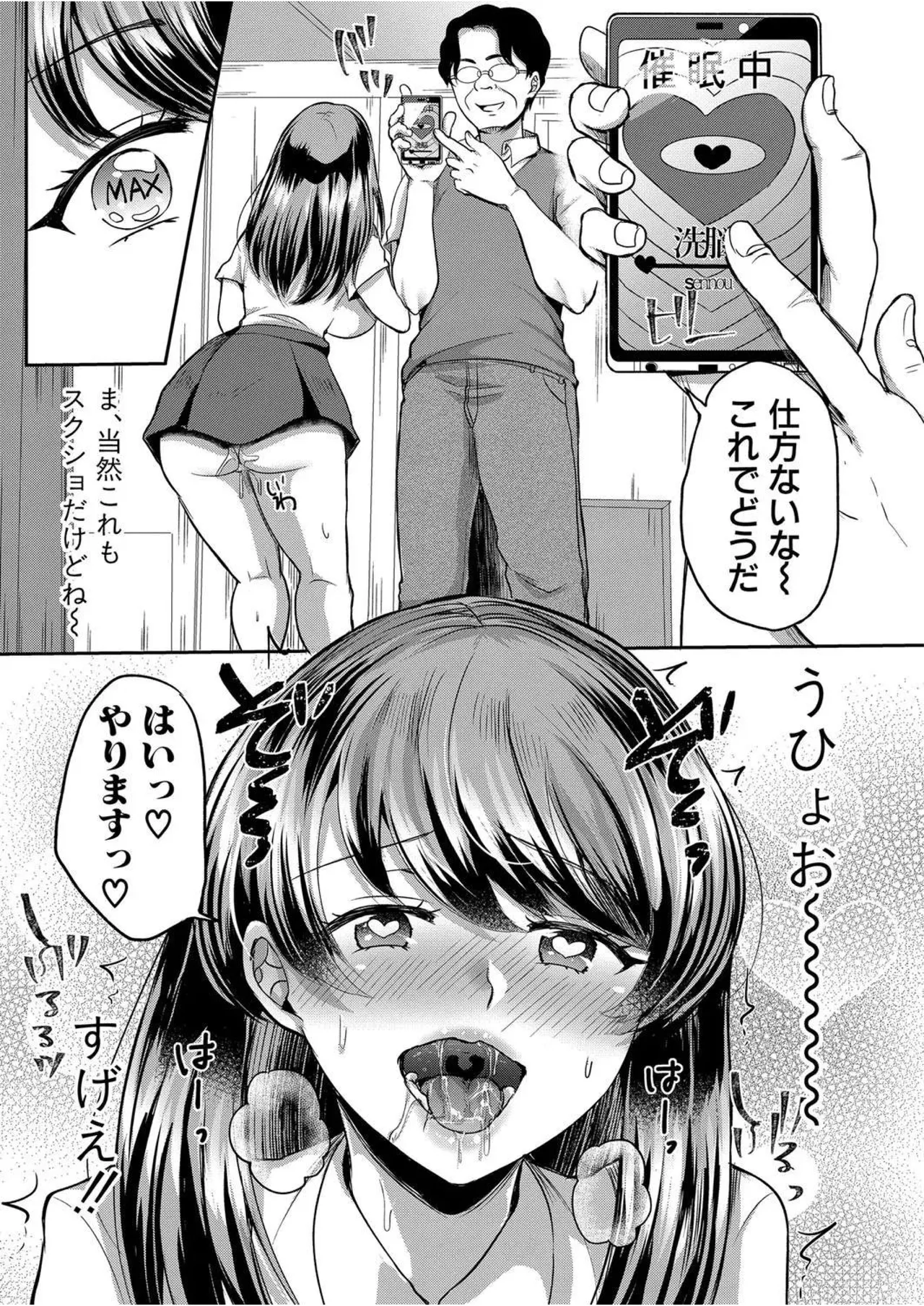 催眠インプリンティング 1 page 14 original parody - big breasts schoolgirl uniform hentai manga - read online free