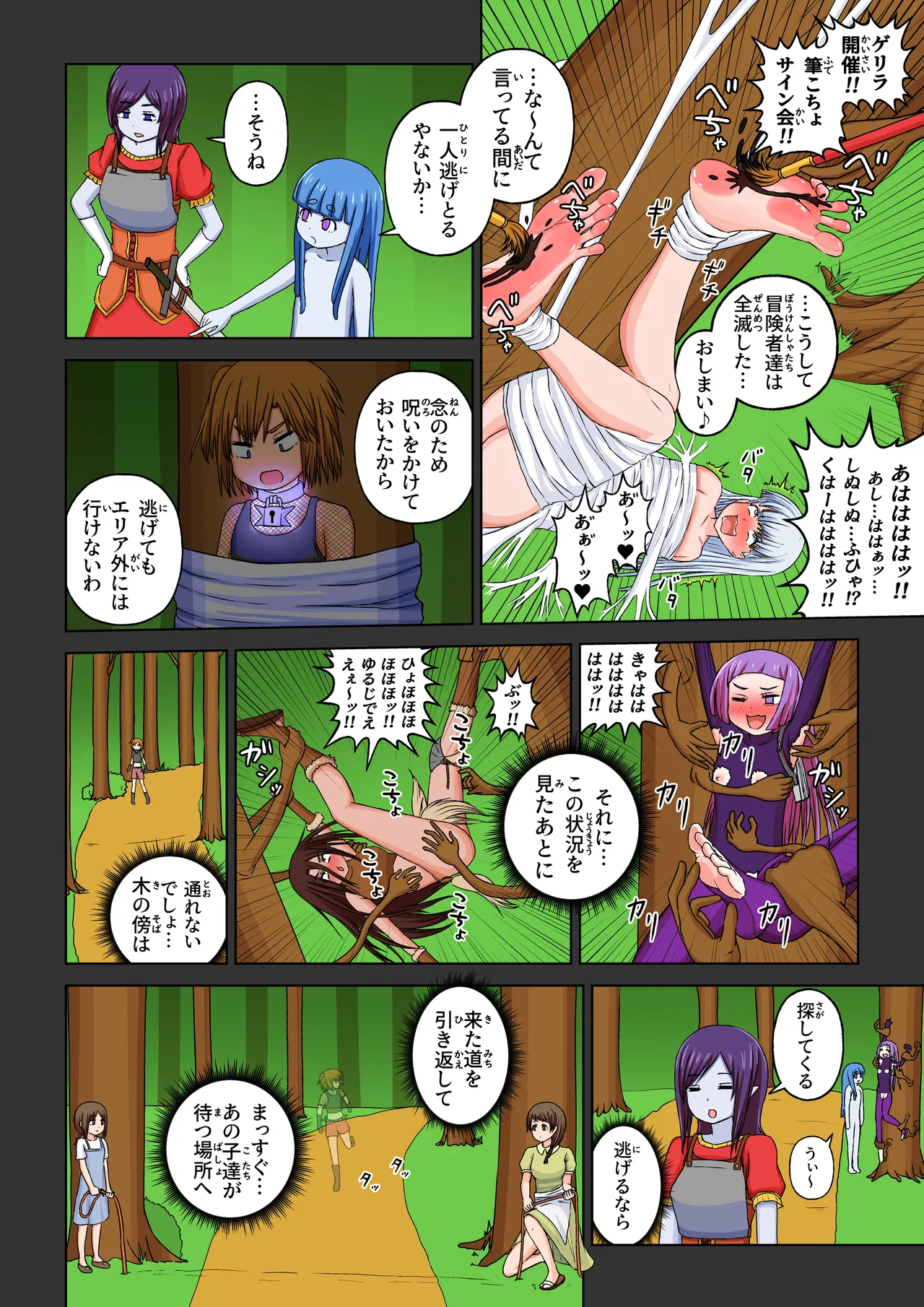 Another World Fetish Quest page 12 original parody - futanari slime hentai manga - read online free