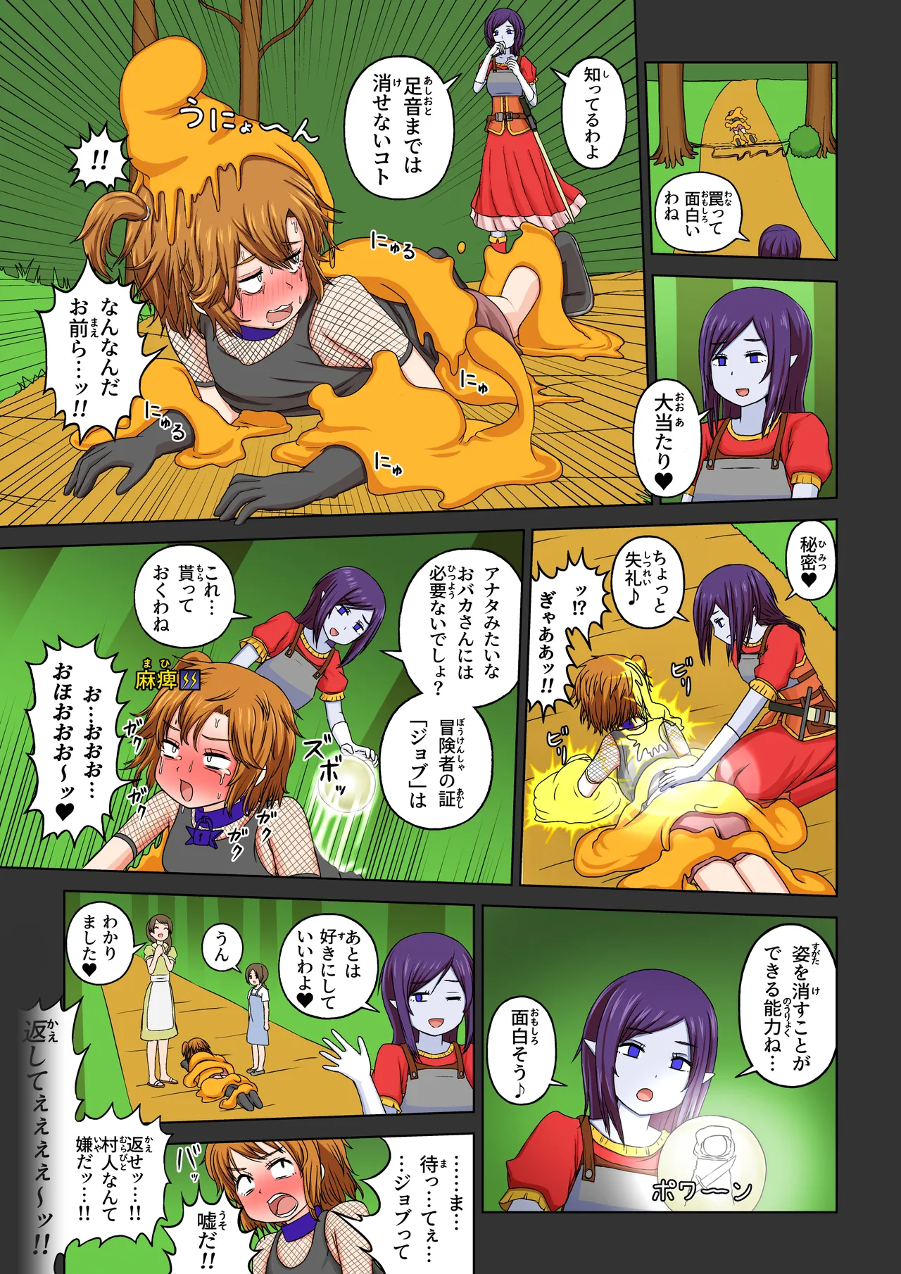 Another World Fetish Quest page 13 original parody - futanari slime hentai manga - read online free