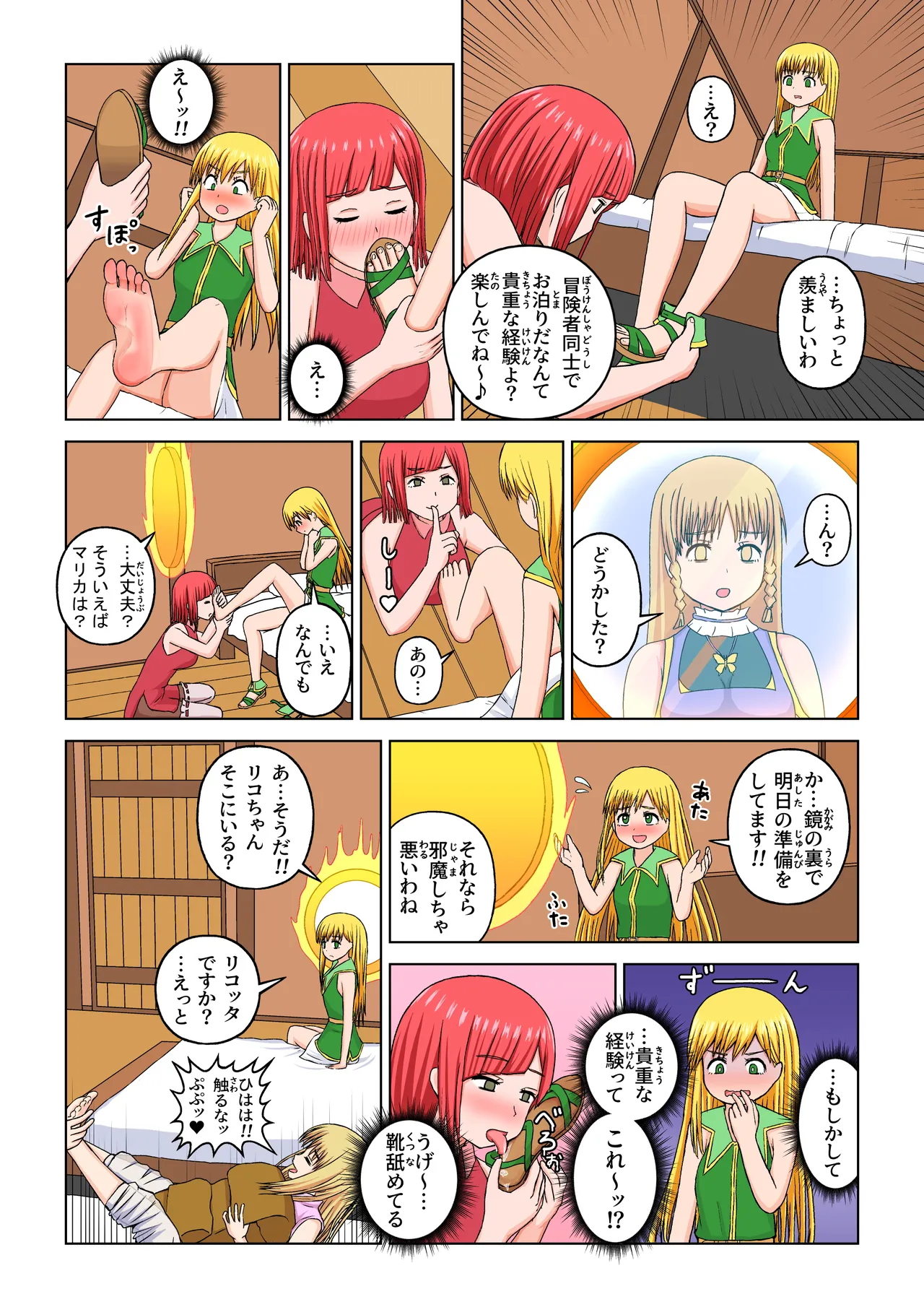 Another World Fetish Quest page 16 original parody - futanari slime hentai manga - read online free