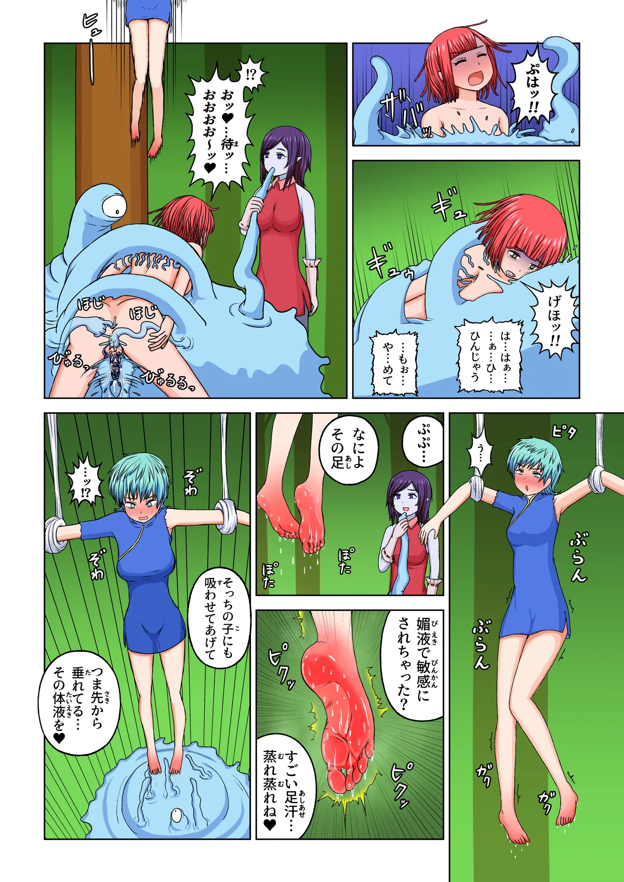 Another World Fetish Quest page 36 original parody - futanari slime hentai manga - read online free