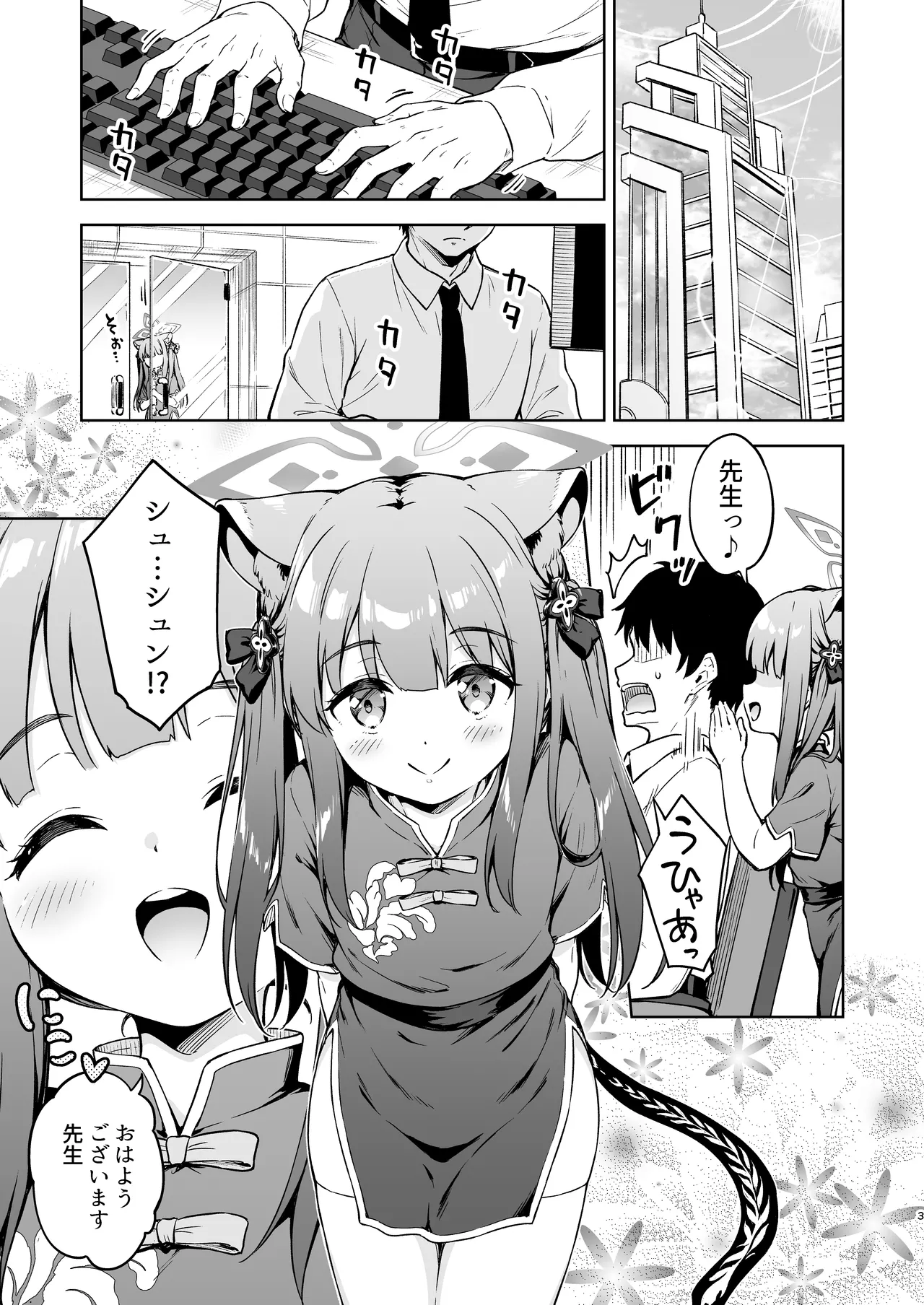 Preview page 3