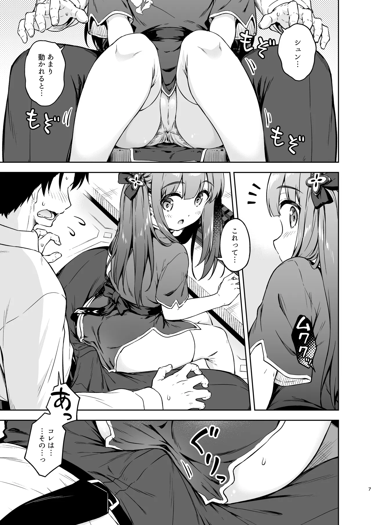 Preview page 7