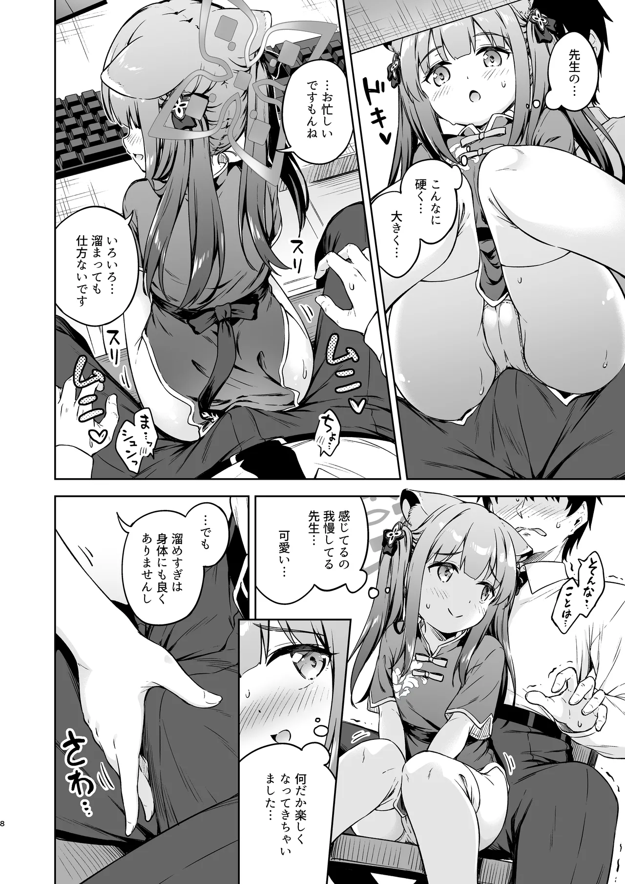 Preview page 8