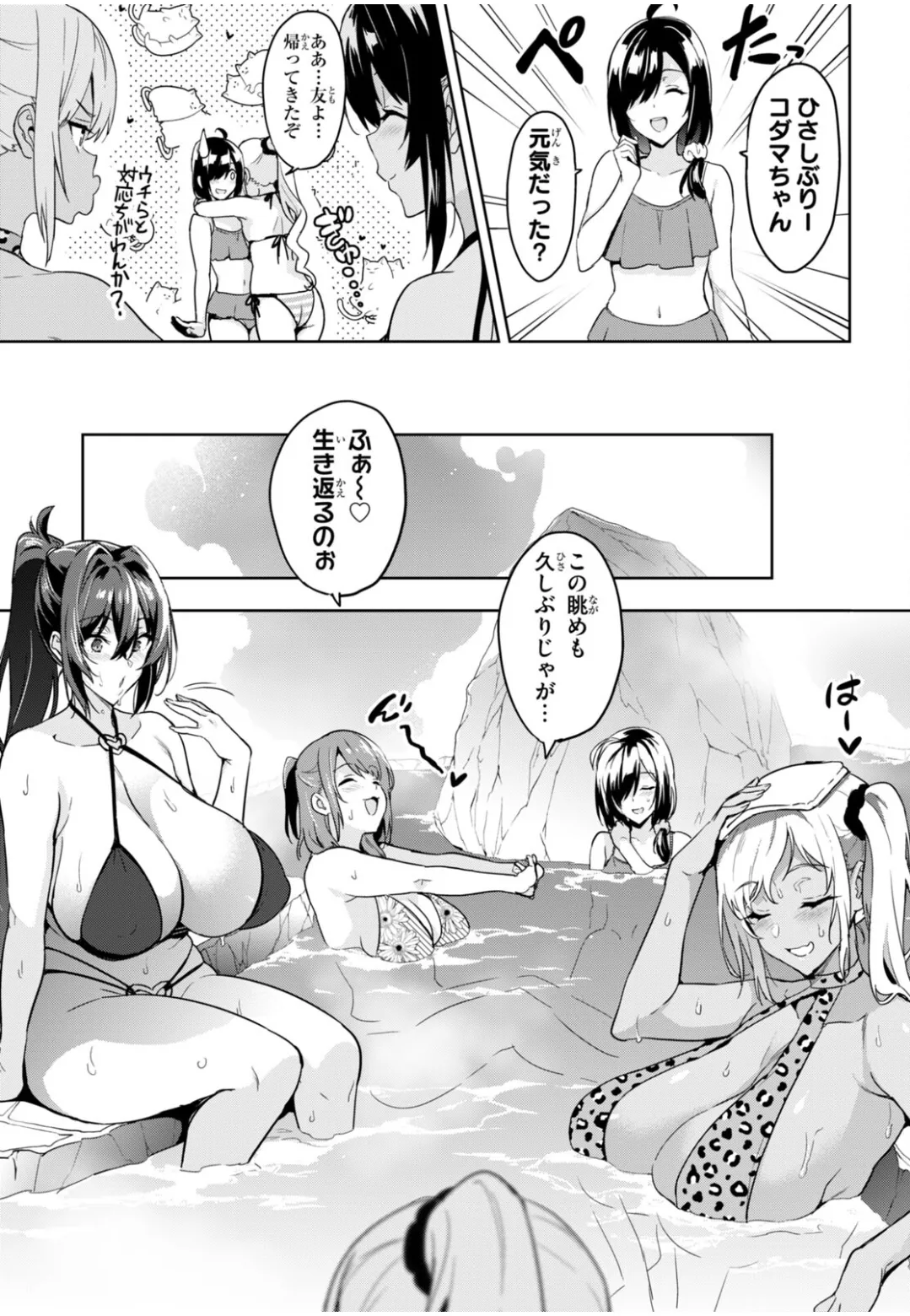 Maken-ki oneshot timeskip - Page 9
