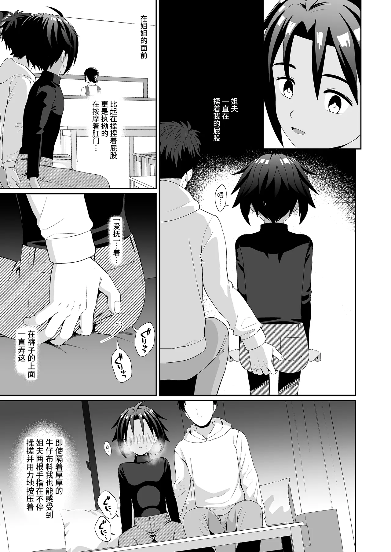 Boku wa ane no otto o NTR tte shimaimashita - Page 28