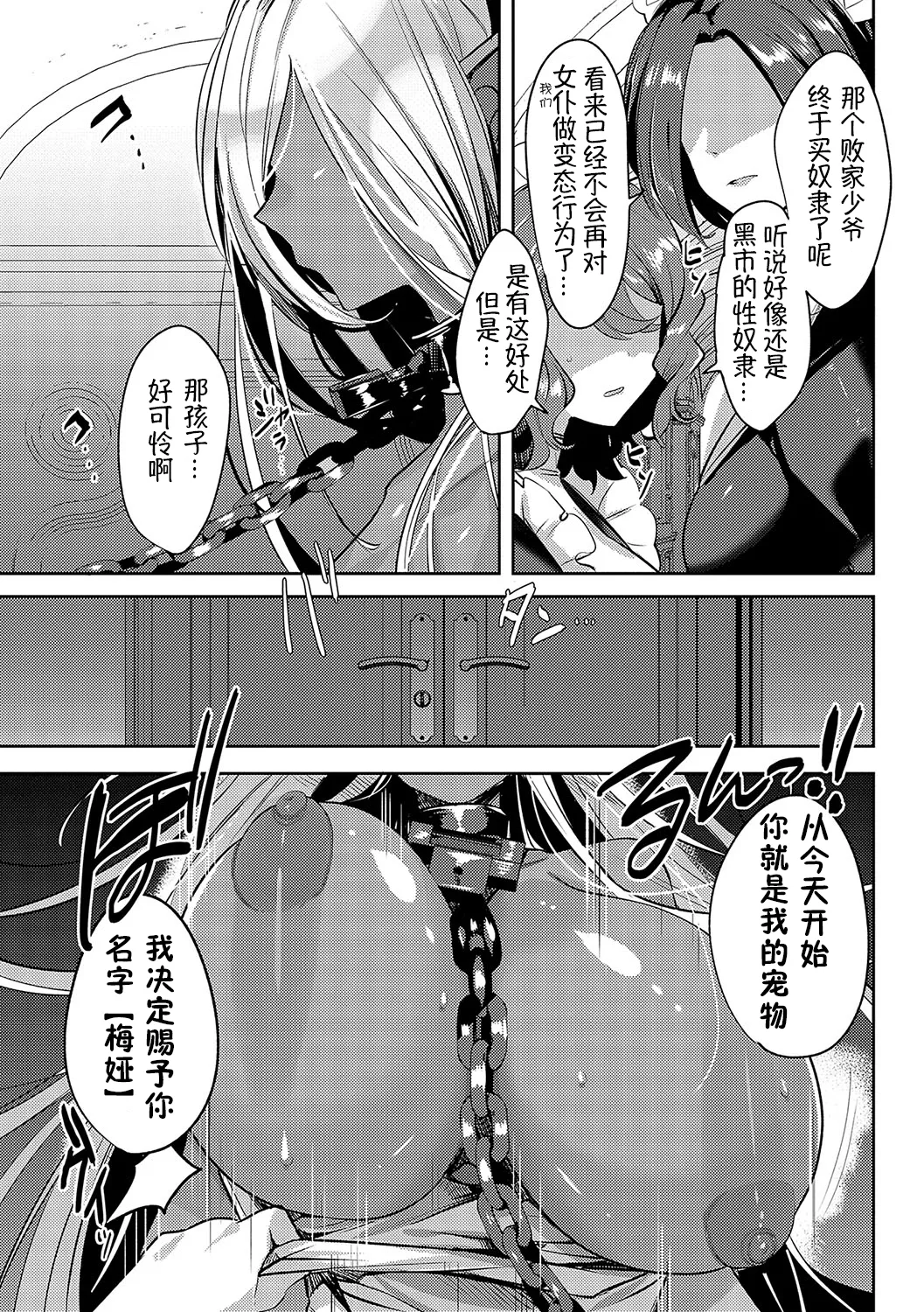 Iinari Mazo Mesu Trip丨百依百顺雌受虐狂 醉梦 page 12 - elf big breasts hentai manga - read online free