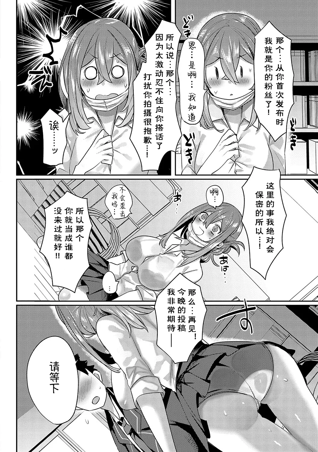 Iinari Mazo Mesu Trip丨百依百顺雌受虐狂 醉梦 page 123 - elf big breasts hentai manga - read online free