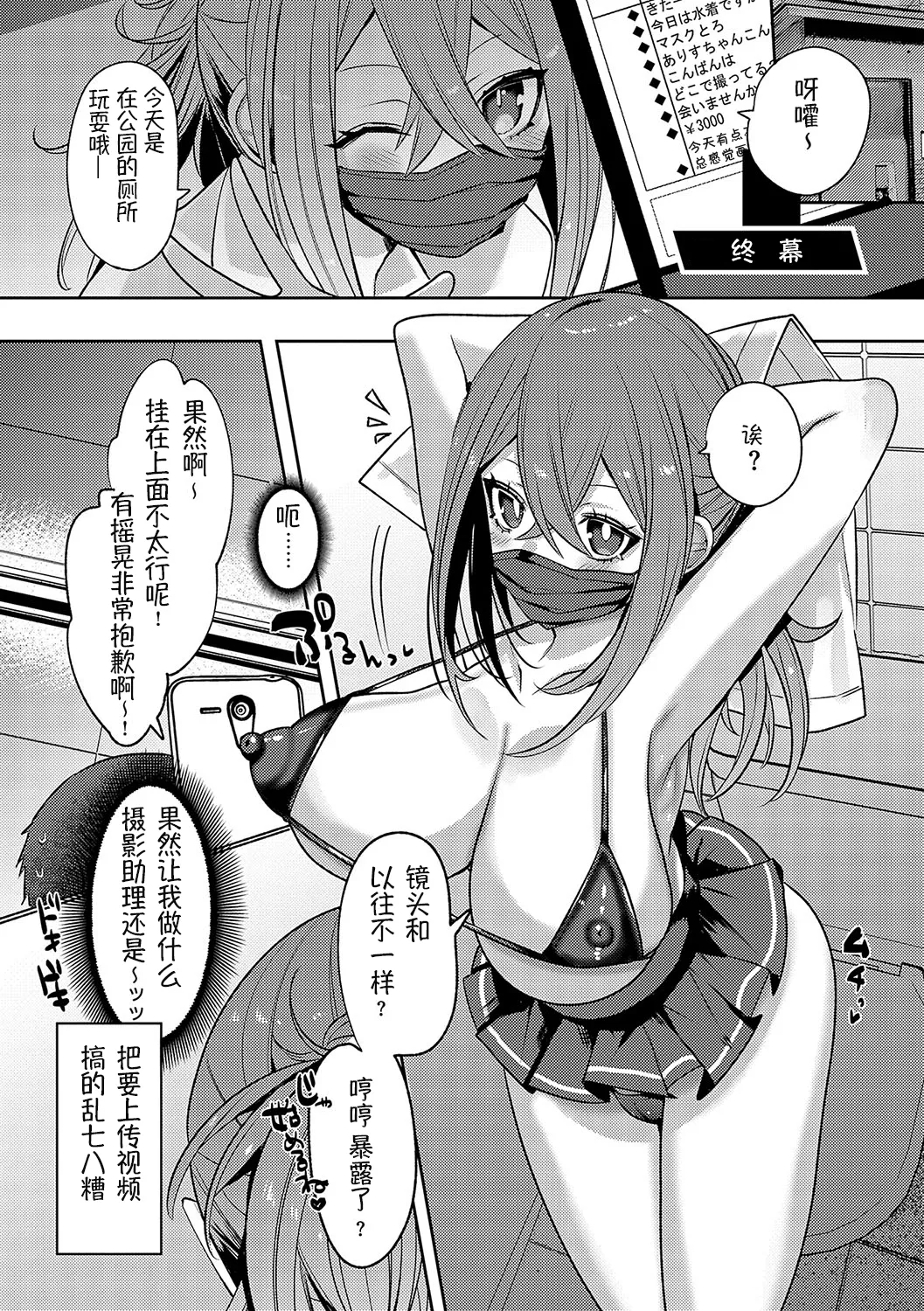 Iinari Mazo Mesu Trip丨百依百顺雌受虐狂 醉梦 page 138 - elf big breasts hentai manga - read online free
