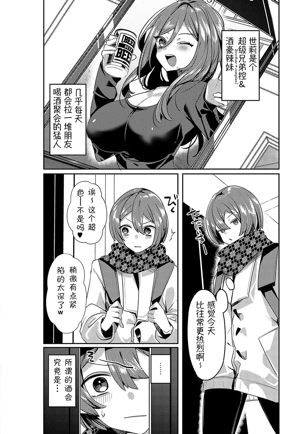 Iinari Mazo Mesu Trip丨百依百顺雌受虐狂 醉梦 page 141 - elf big breasts hentai manga - read online free