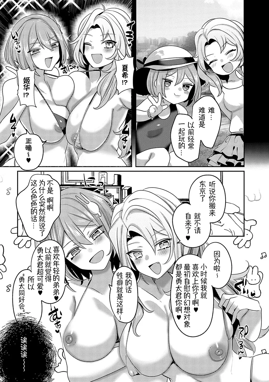 Iinari Mazo Mesu Trip丨百依百顺雌受虐狂 醉梦 page 152 - elf big breasts hentai manga - read online free