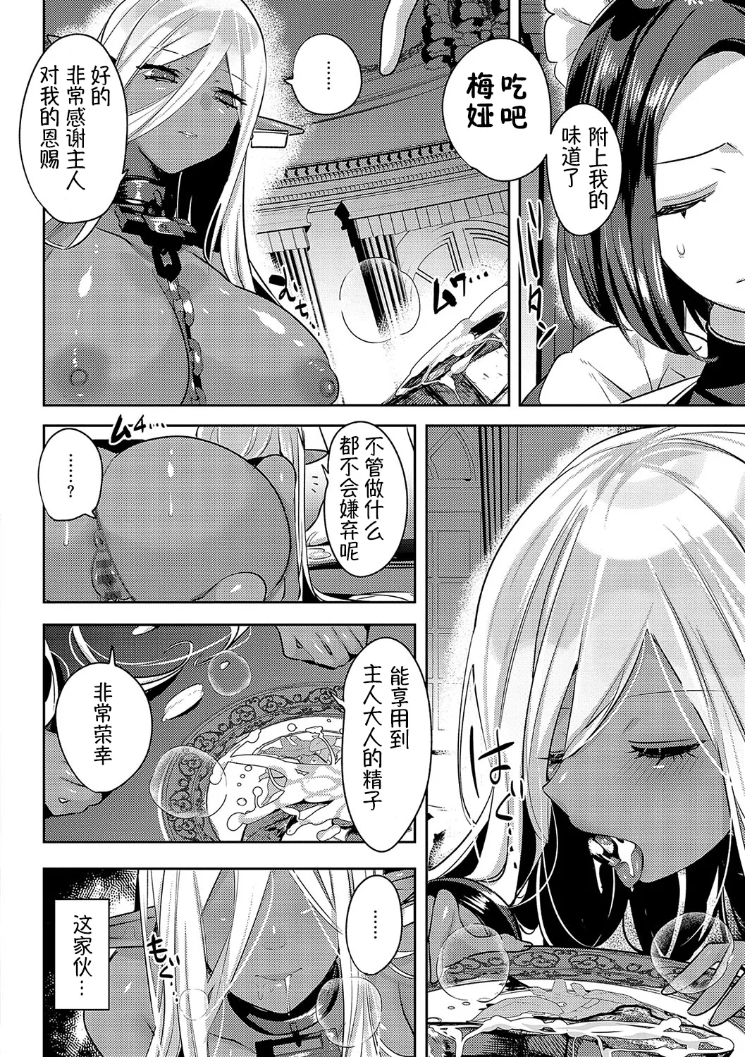 Iinari Mazo Mesu Trip丨百依百顺雌受虐狂 醉梦 page 17 - elf big breasts hentai manga - read online free