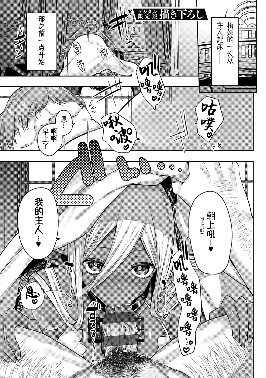 Iinari Mazo Mesu Trip丨百依百顺雌受虐狂 醉梦 - Page 178