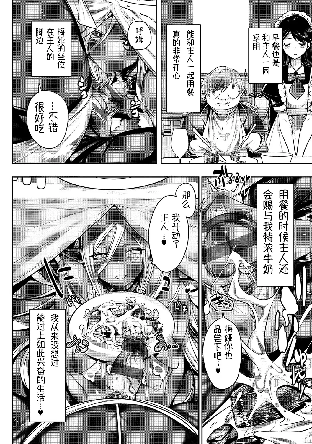 Iinari Mazo Mesu Trip丨百依百顺雌受虐狂 醉梦 - Page 179