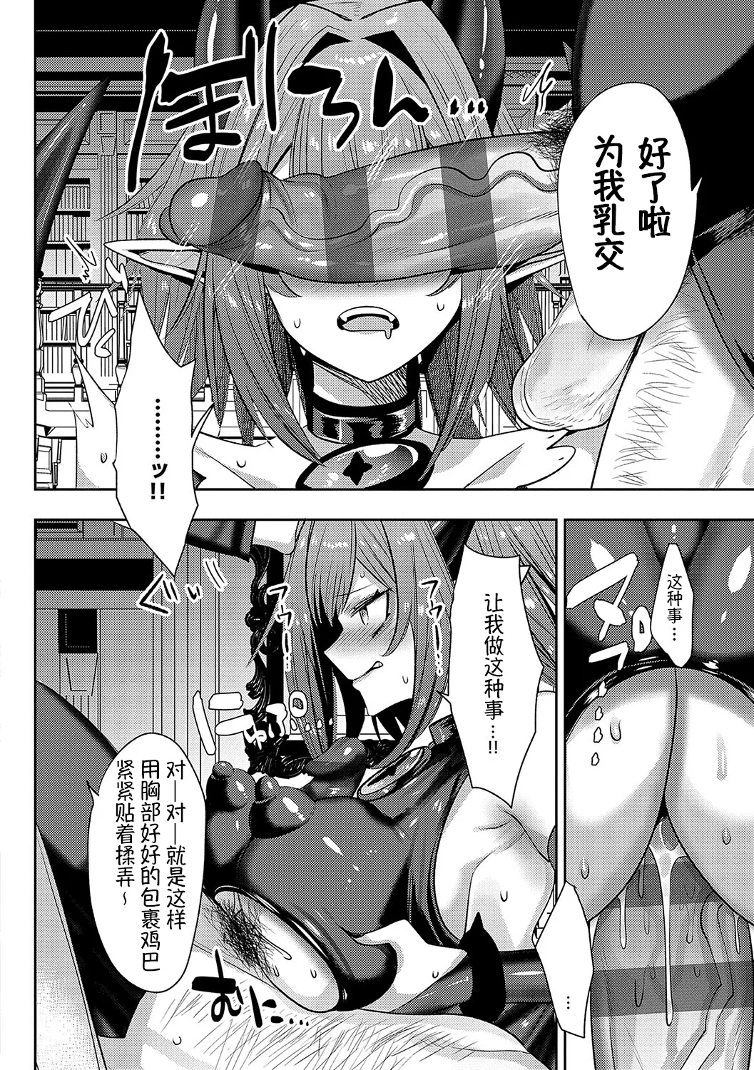 Iinari Mazo Mesu Trip丨百依百顺雌受虐狂 醉梦 page 41 - elf big breasts hentai manga - read online free