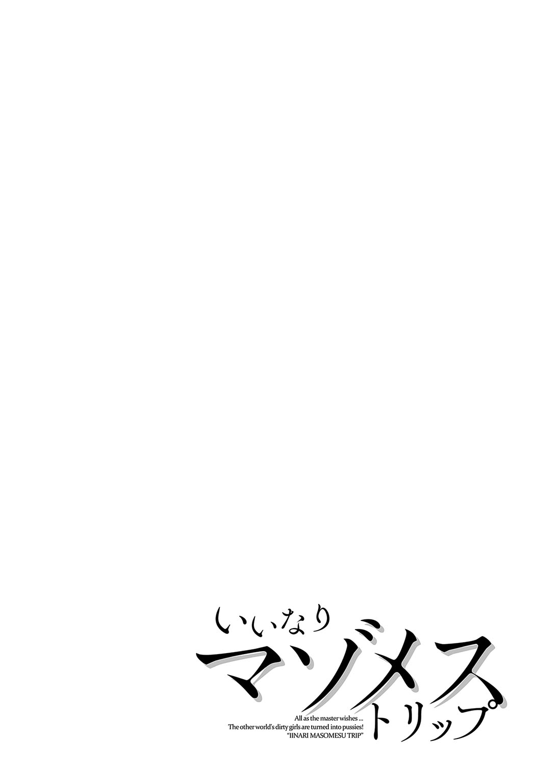 Iinari Mazo Mesu Trip丨百依百顺雌受虐狂 醉梦 - Page 59