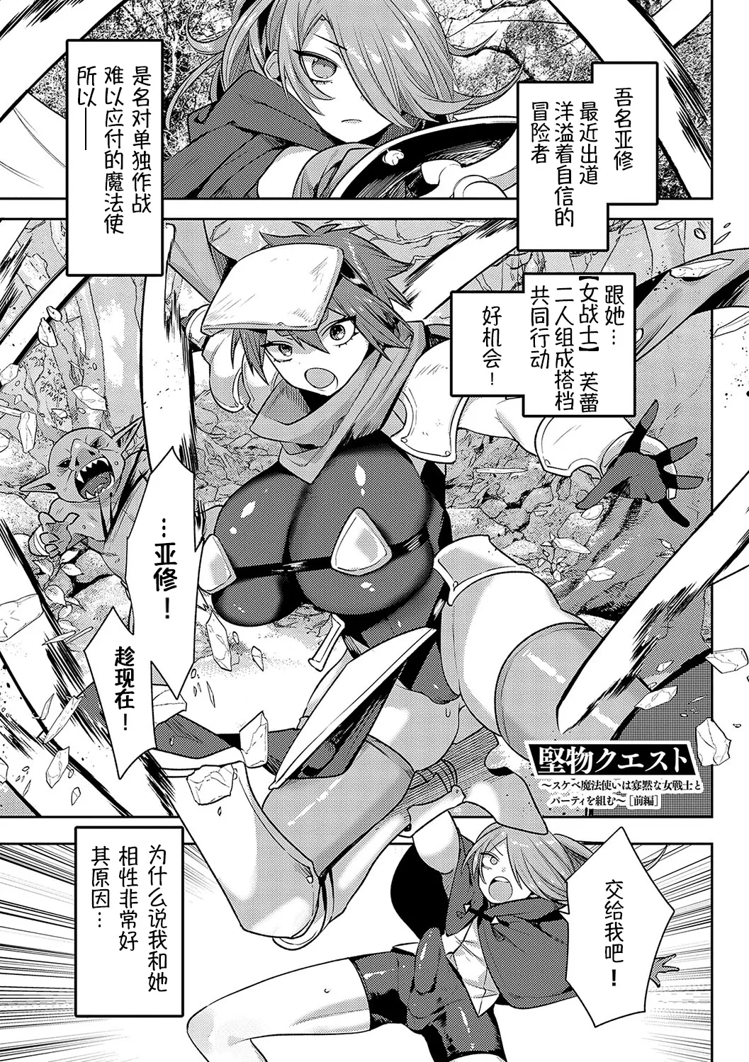 Iinari Mazo Mesu Trip丨百依百顺雌受虐狂 醉梦 page 60 - elf big breasts hentai manga - read online free