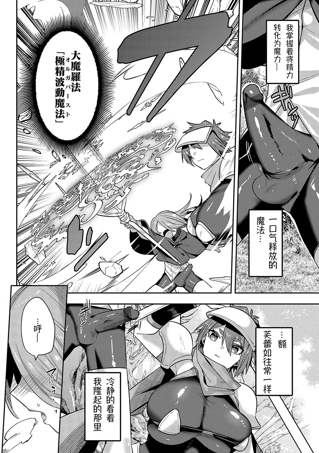 Iinari Mazo Mesu Trip丨百依百顺雌受虐狂 醉梦 page 61 - elf big breasts hentai manga - read online free