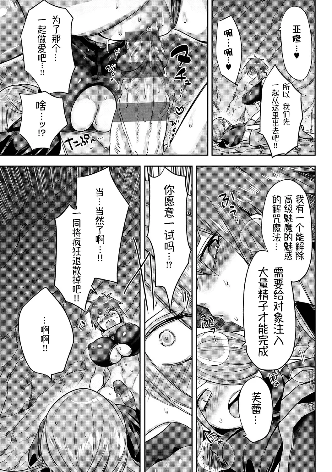 Iinari Mazo Mesu Trip丨百依百顺雌受虐狂 醉梦 page 74 - elf big breasts hentai manga - read online free