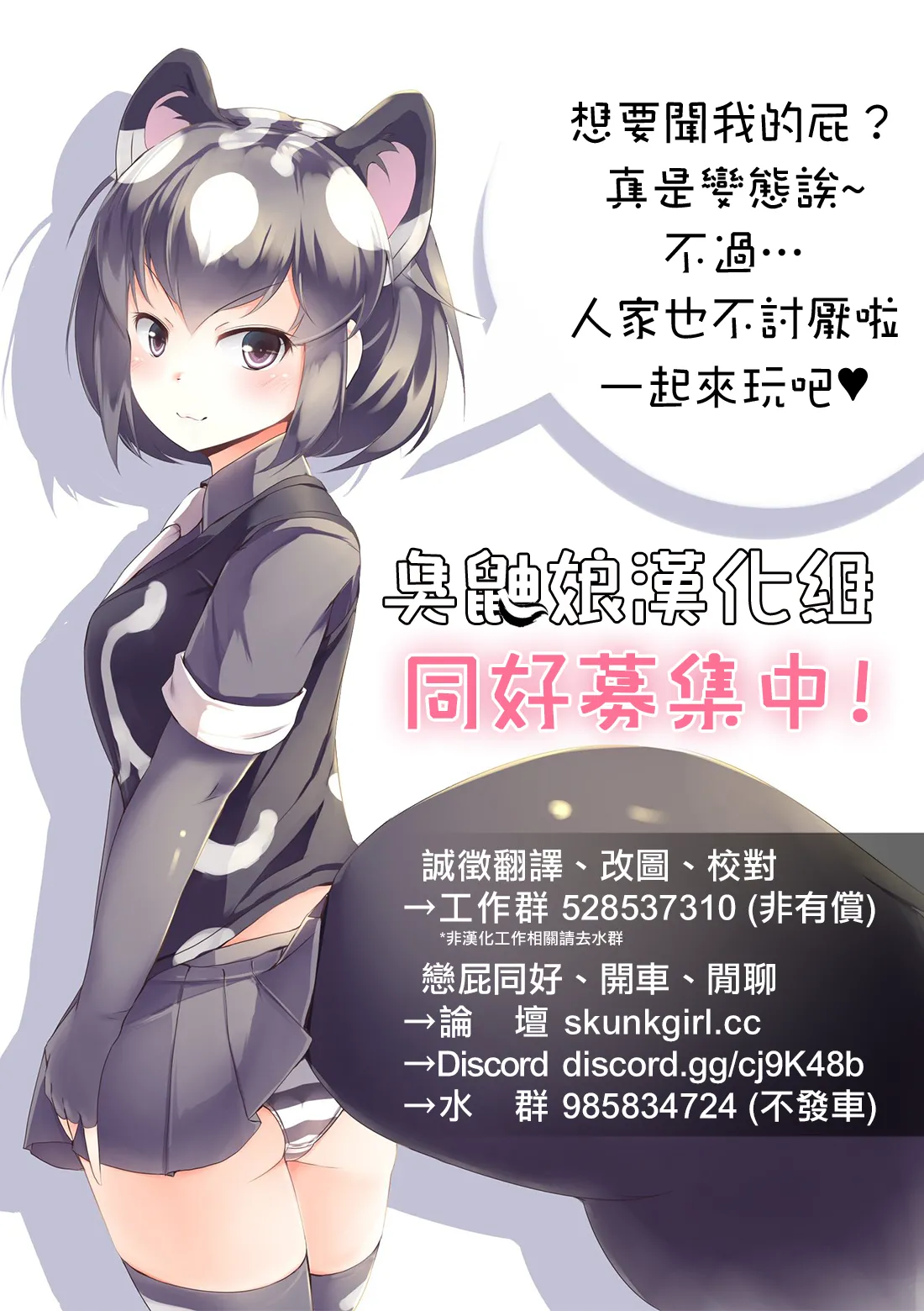 Yuuda Houitsu Kyokitsune Menou-chan - Page 20