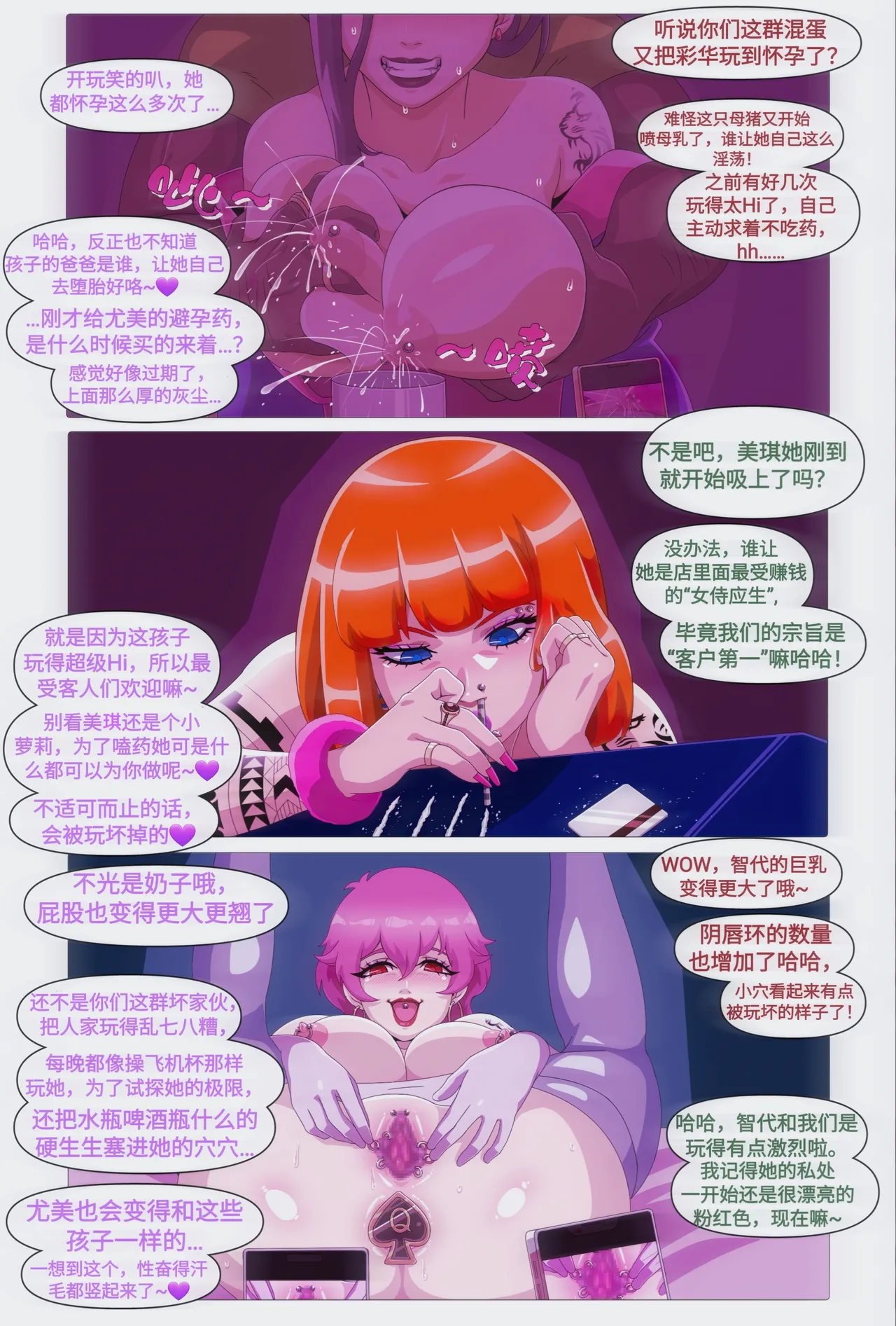 Yumi no Ryuugaku | 由美的留学生活 - Page 12