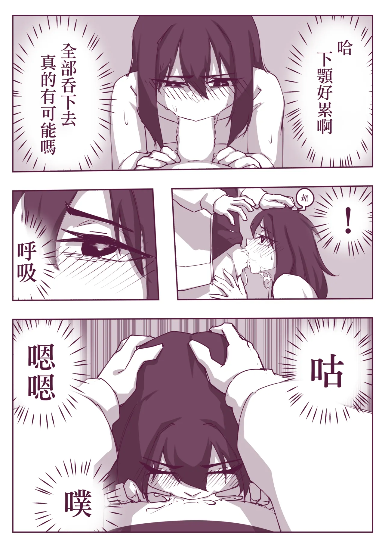 催眠術101 page 23 original parody - anal mind control hentai manga - read online free