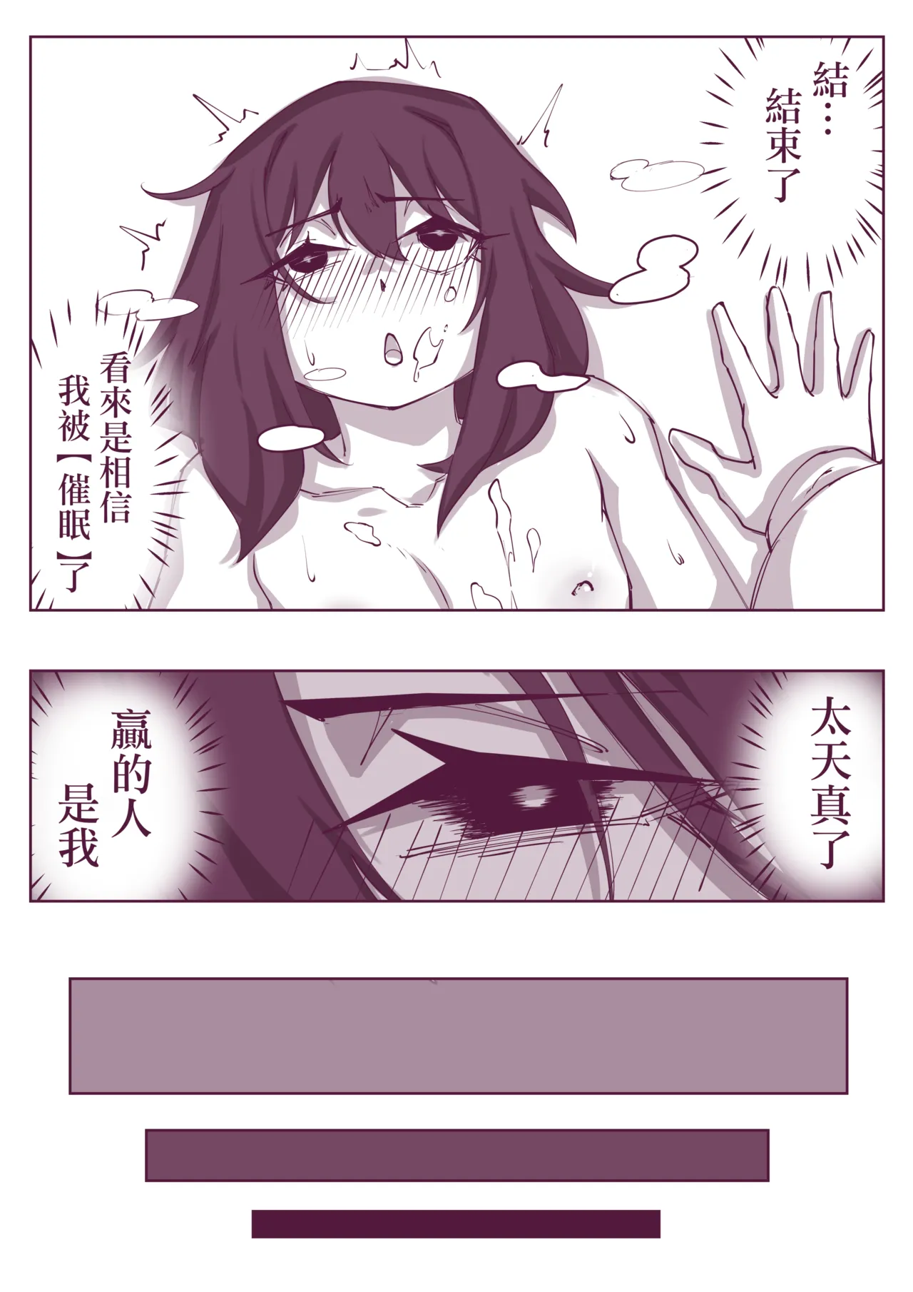 催眠術101 page 45 original parody - anal mind control hentai manga - read online free