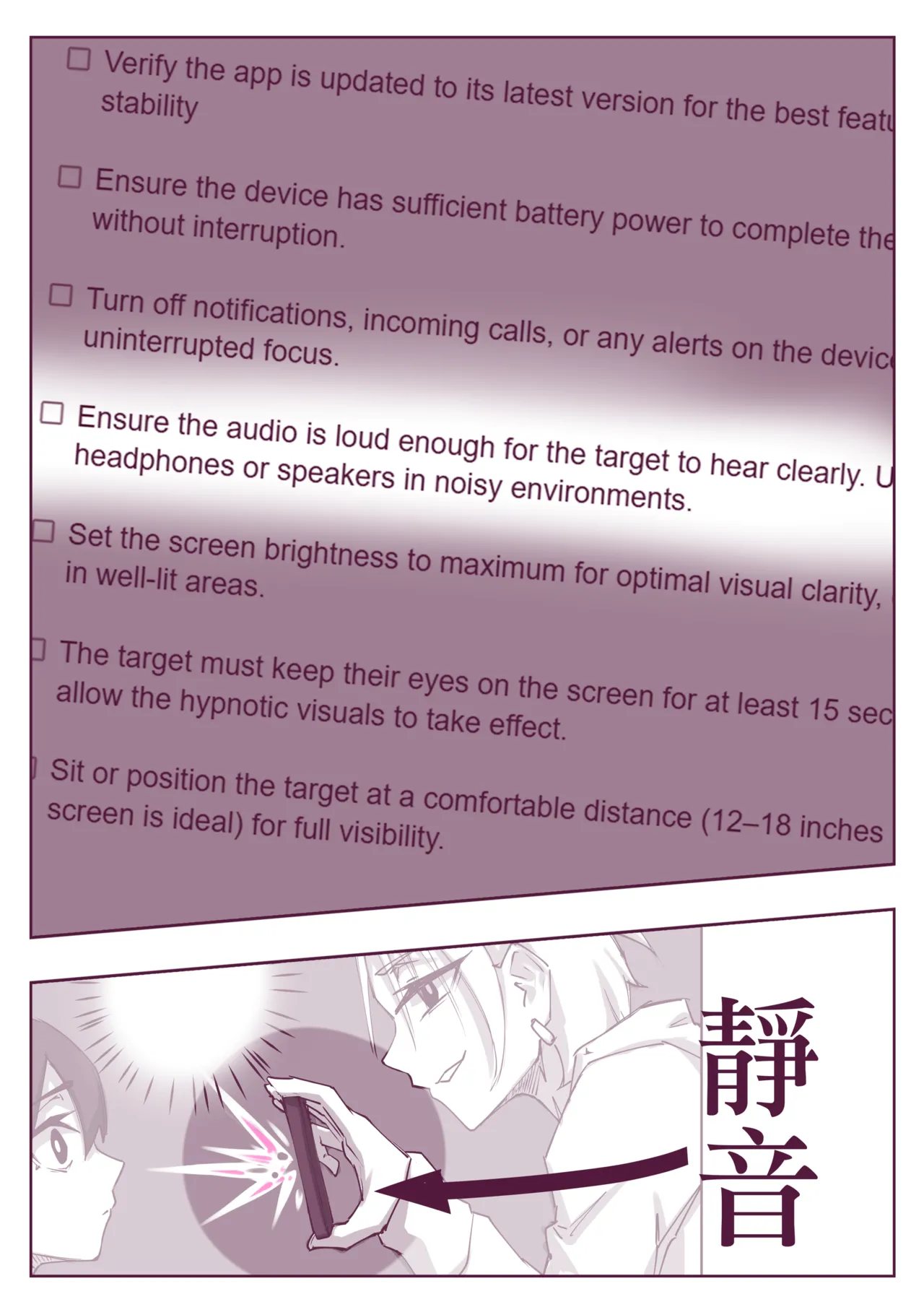 催眠術101 - Page 49
