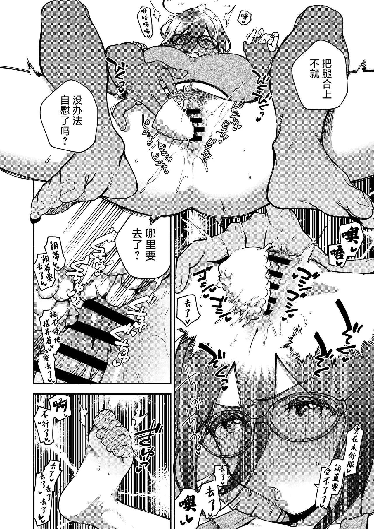 Tonari no Ayane-san Otona no Omocha Hen | 我的邻居文音小姐 page 35 original parody - squirting big breasts hentai manga - read online free