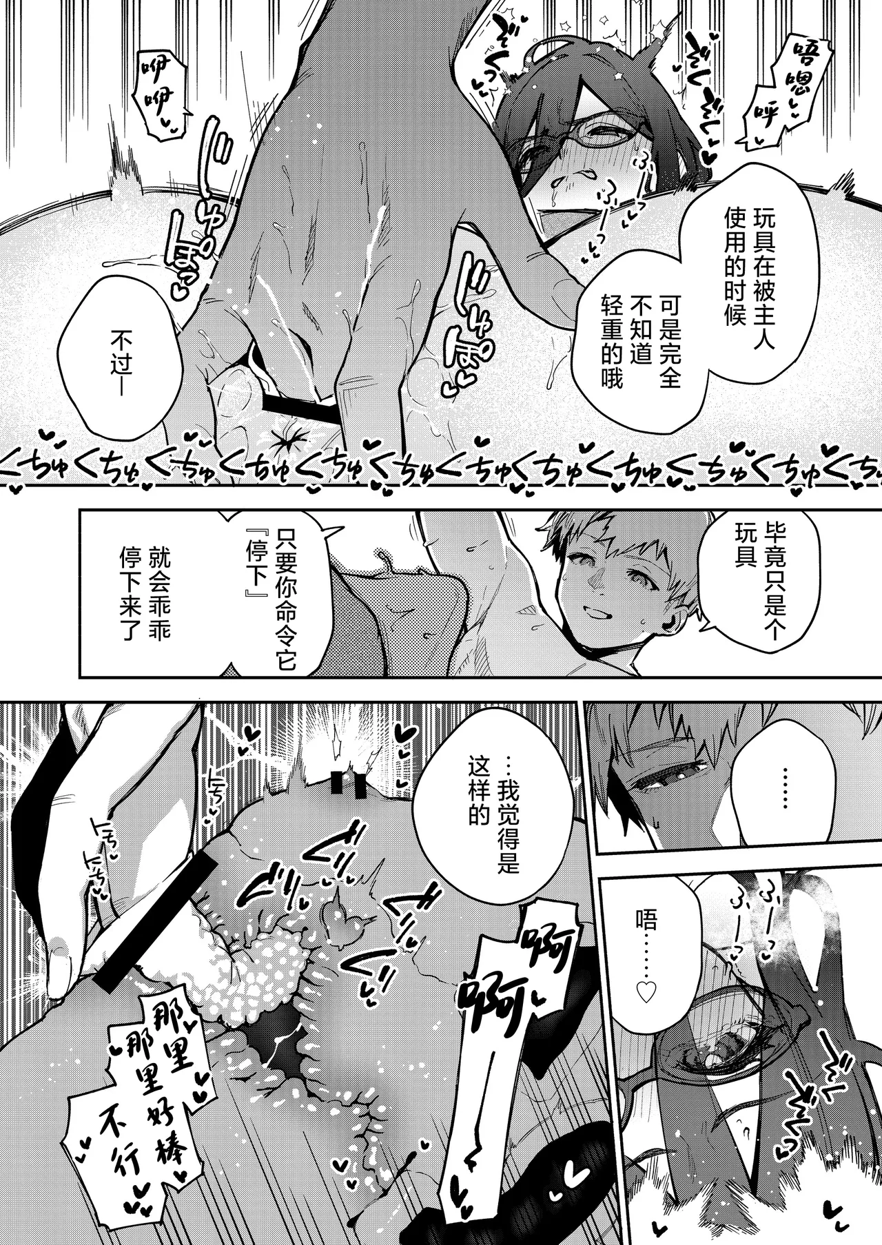 Tonari no Ayane-san Otona no Omocha Hen | 我的邻居文音小姐 page 39 original parody - squirting big breasts hentai manga - read online free