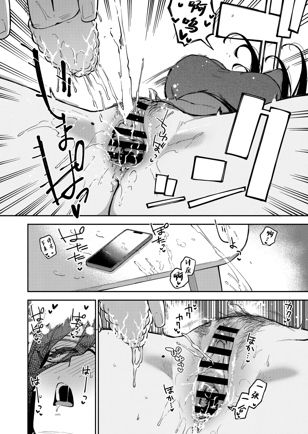 Tonari no Ayane-san Otona no Omocha Hen | 我的邻居文音小姐 page 41 original parody - squirting big breasts hentai manga - read online free