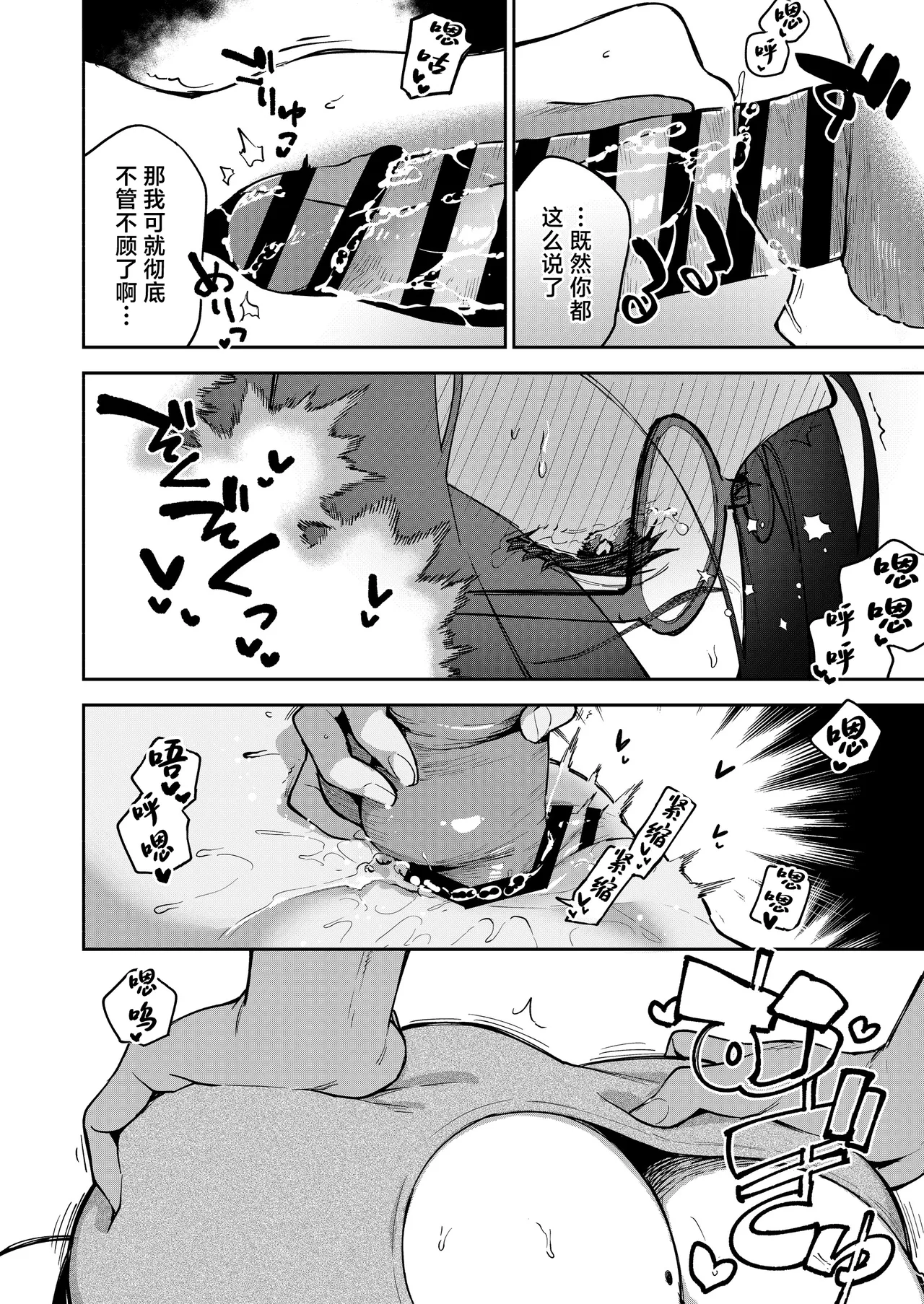 Tonari no Ayane-san Otona no Omocha Hen | 我的邻居文音小姐 page 49 original parody - squirting big breasts hentai manga - read online free