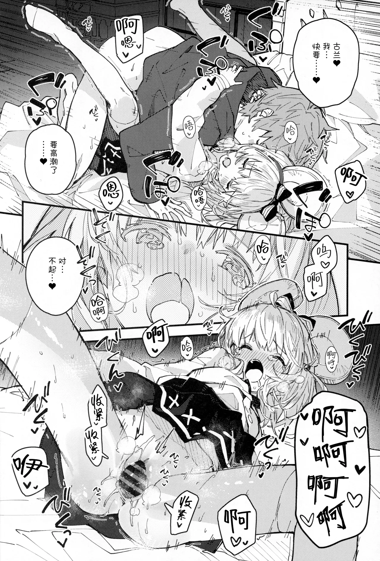 Vikala-chan to Ichaicha Suru Hon 11 Satsume | 和碧卡拉卿卿我我的本子 page 11 featuring gran granblue fantasy parody - mouse girl multi-work series hentai manga - read online free