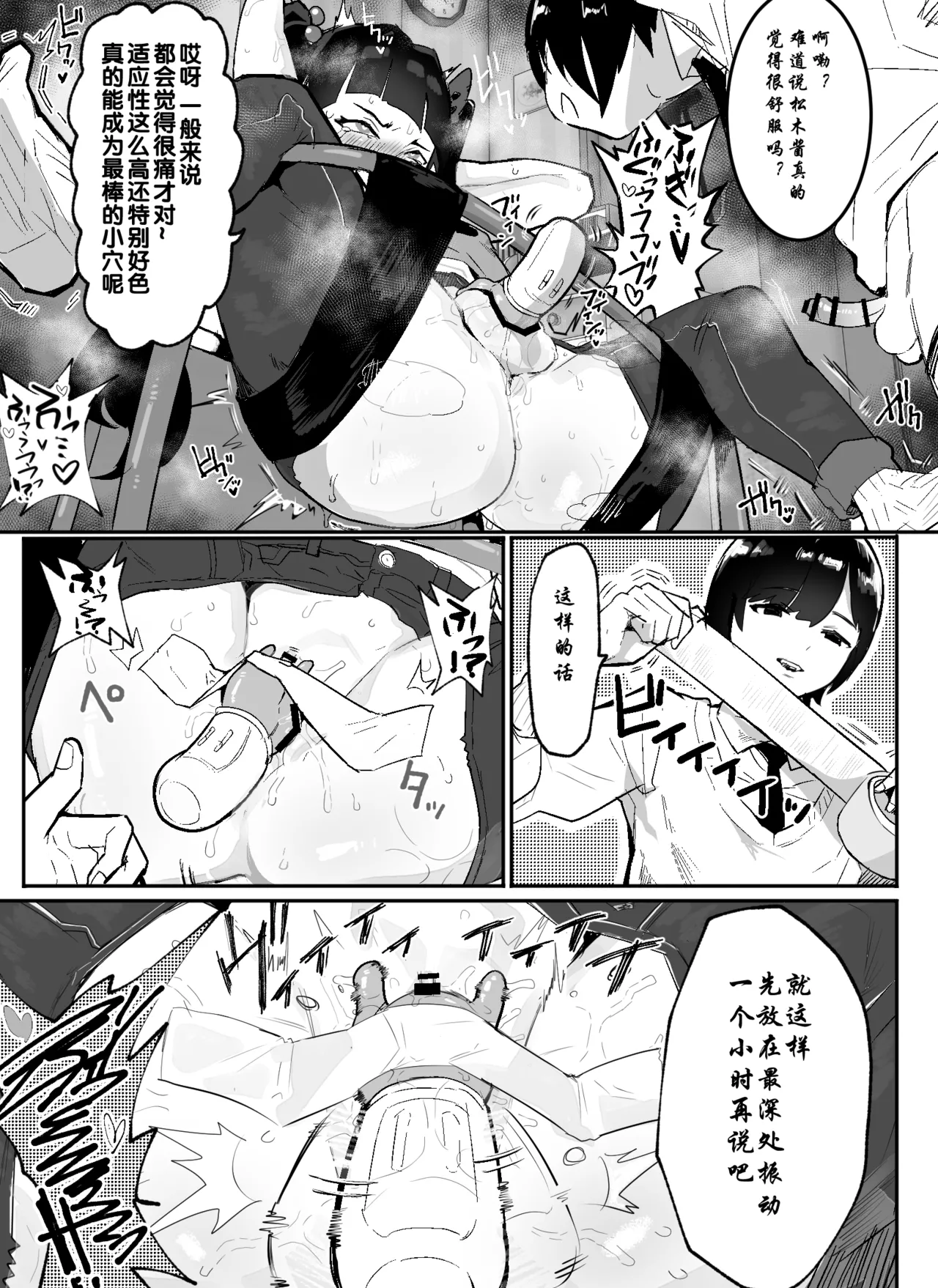 Kanzaki Sakura Harem-ka Keikaku - Page 100