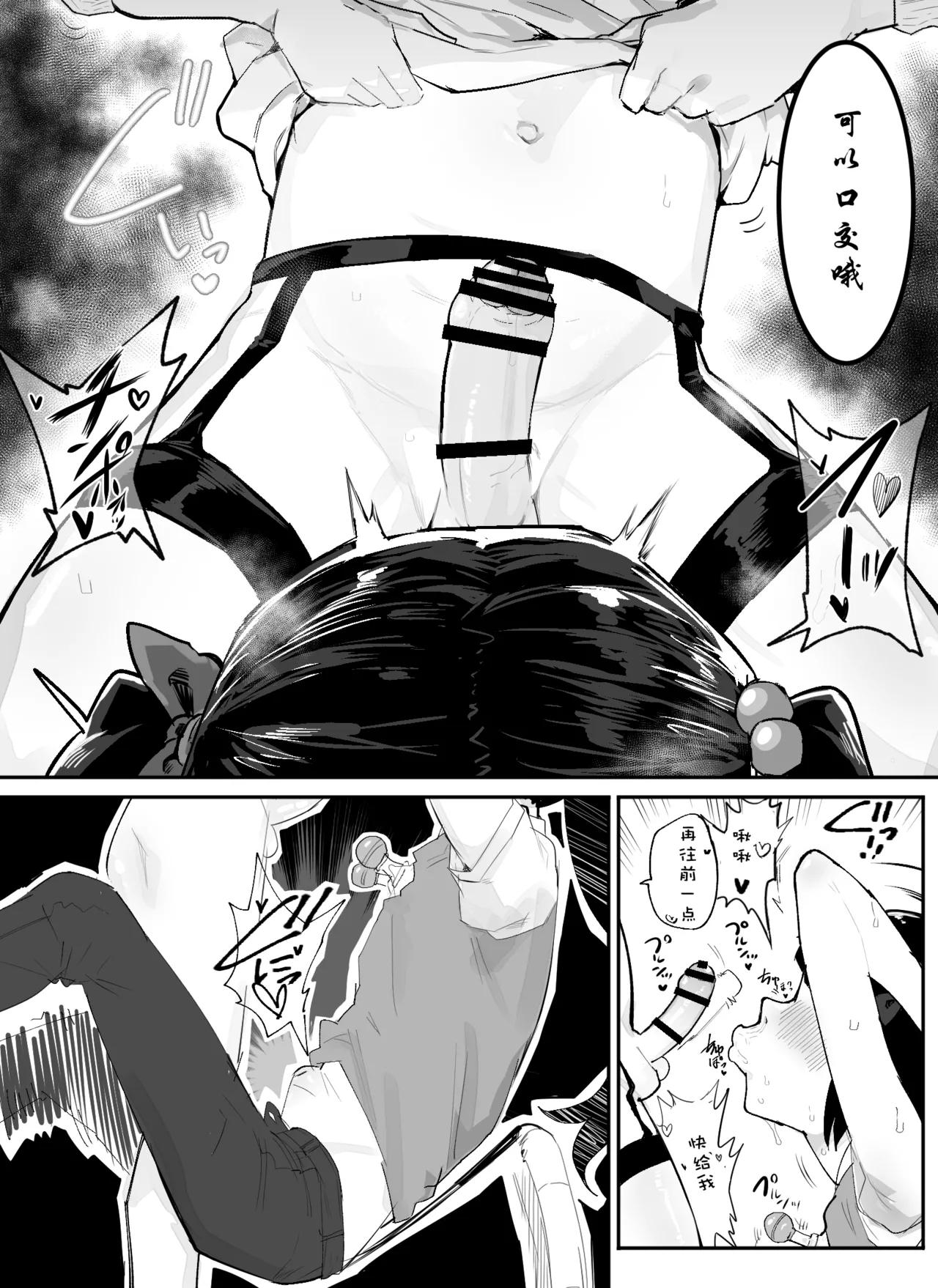 Kanzaki Sakura Harem-ka Keikaku - Page 107