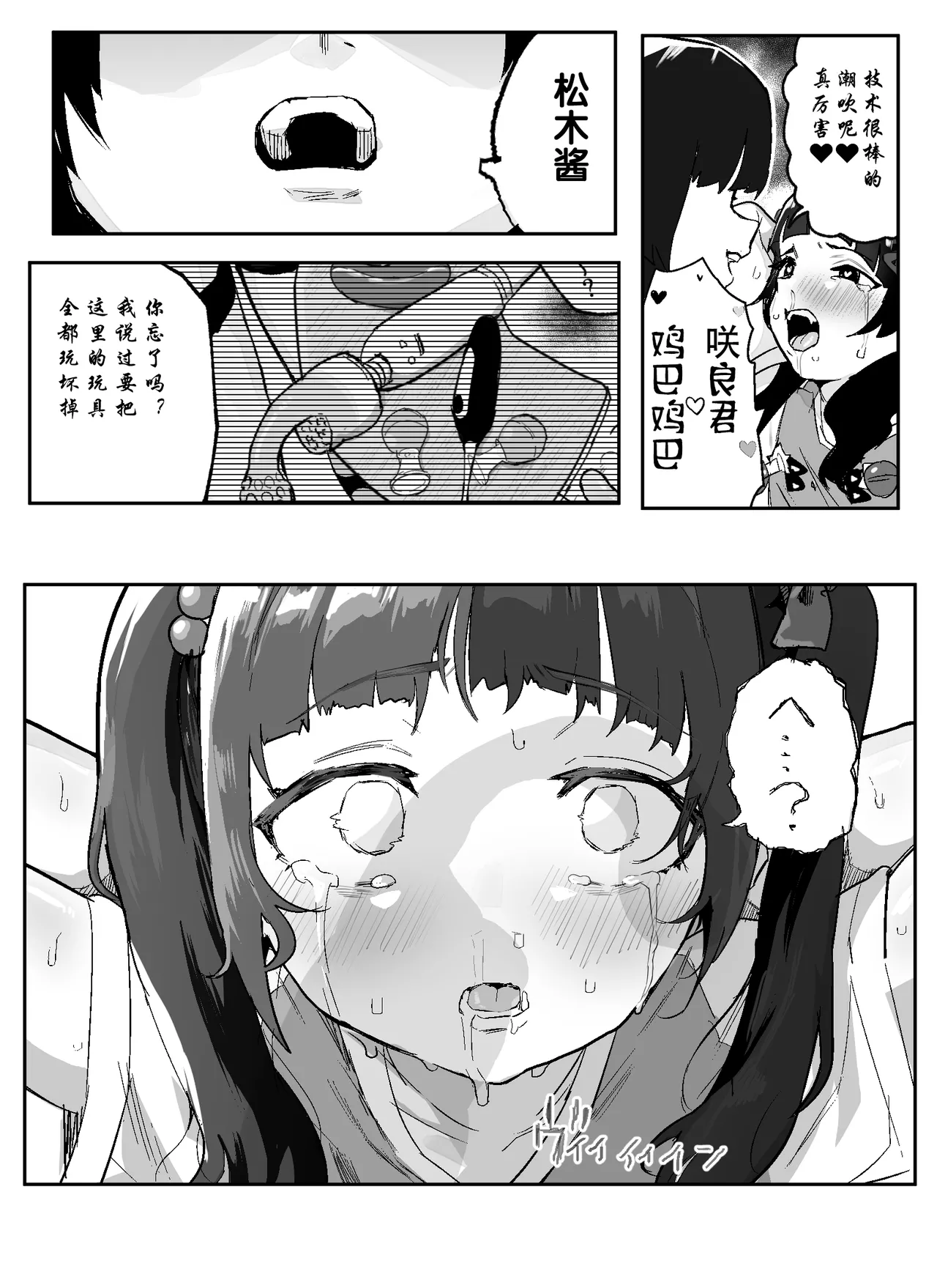 Kanzaki Sakura Harem-ka Keikaku - Page 111