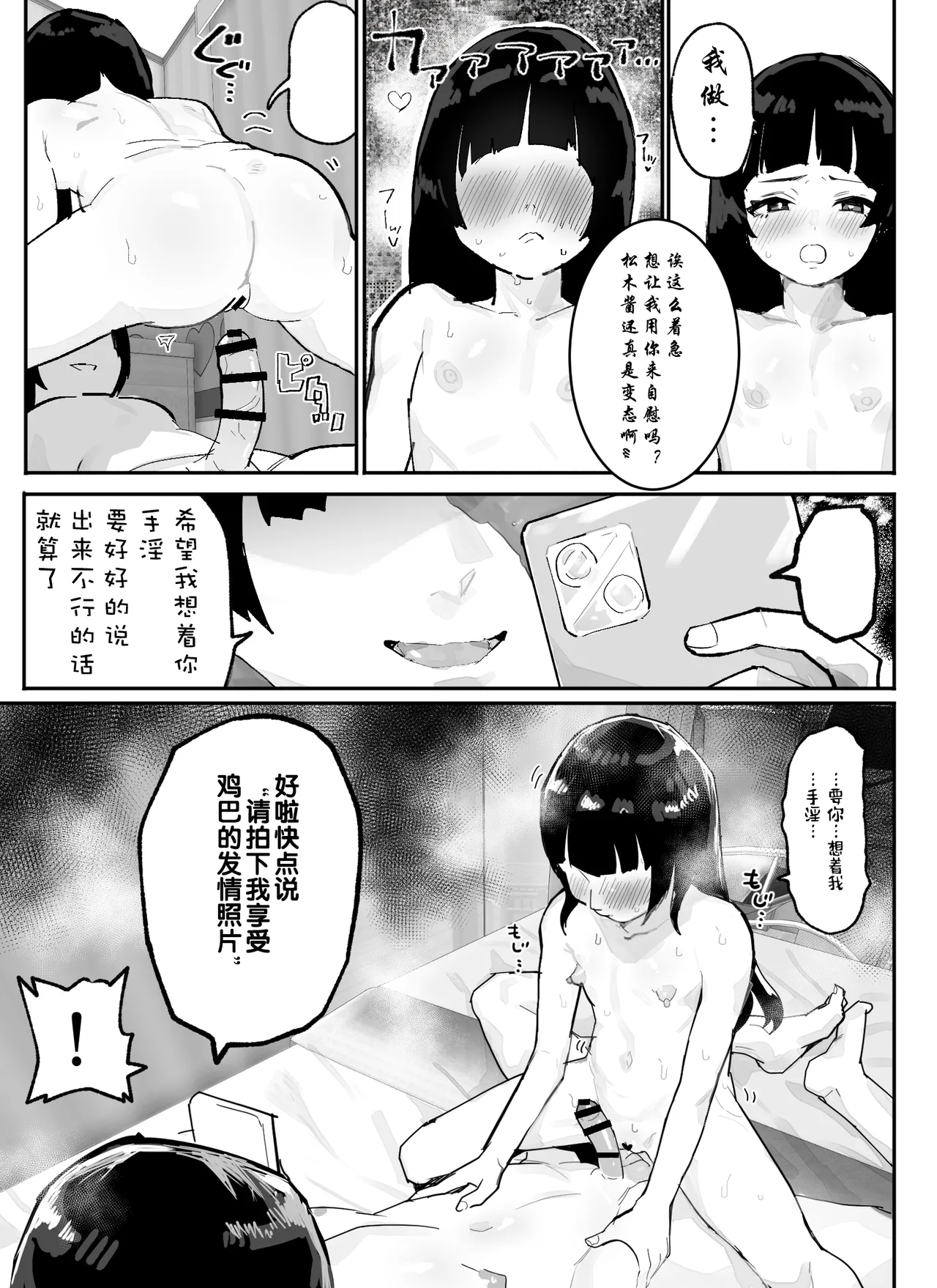 Kanzaki Sakura Harem-ka Keikaku - Page 120