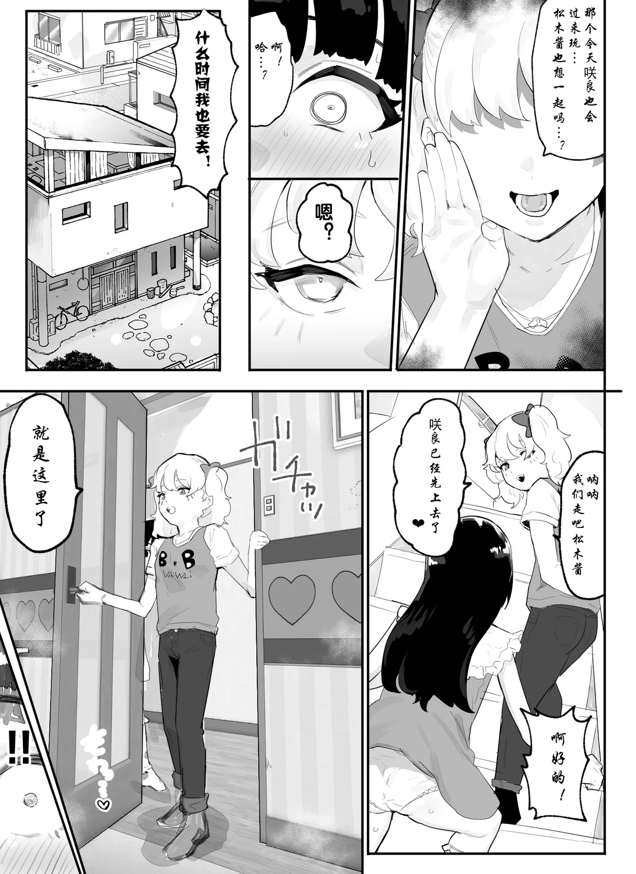 Kanzaki Sakura Harem-ka Keikaku - Page 14
