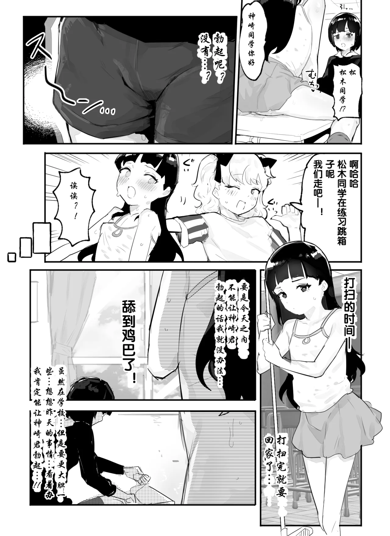 Kanzaki Sakura Harem-ka Keikaku - Page 30
