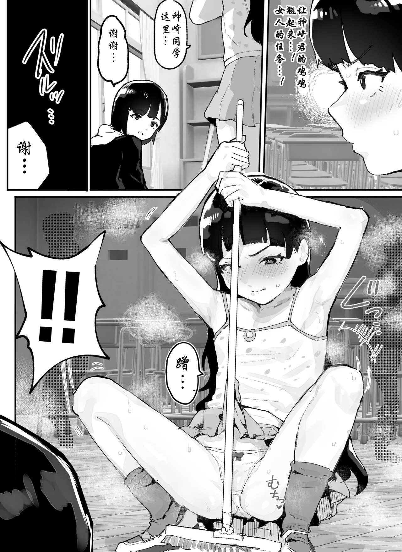 Kanzaki Sakura Harem-ka Keikaku - Page 31