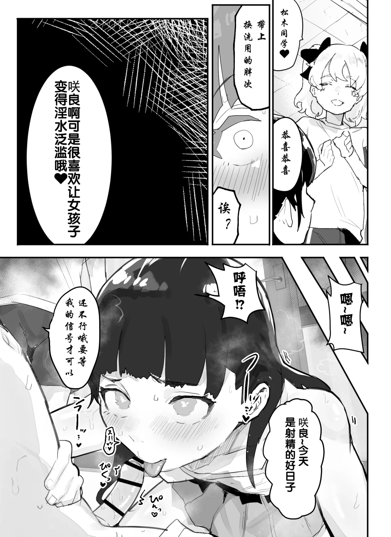 Kanzaki Sakura Harem-ka Keikaku - Page 36