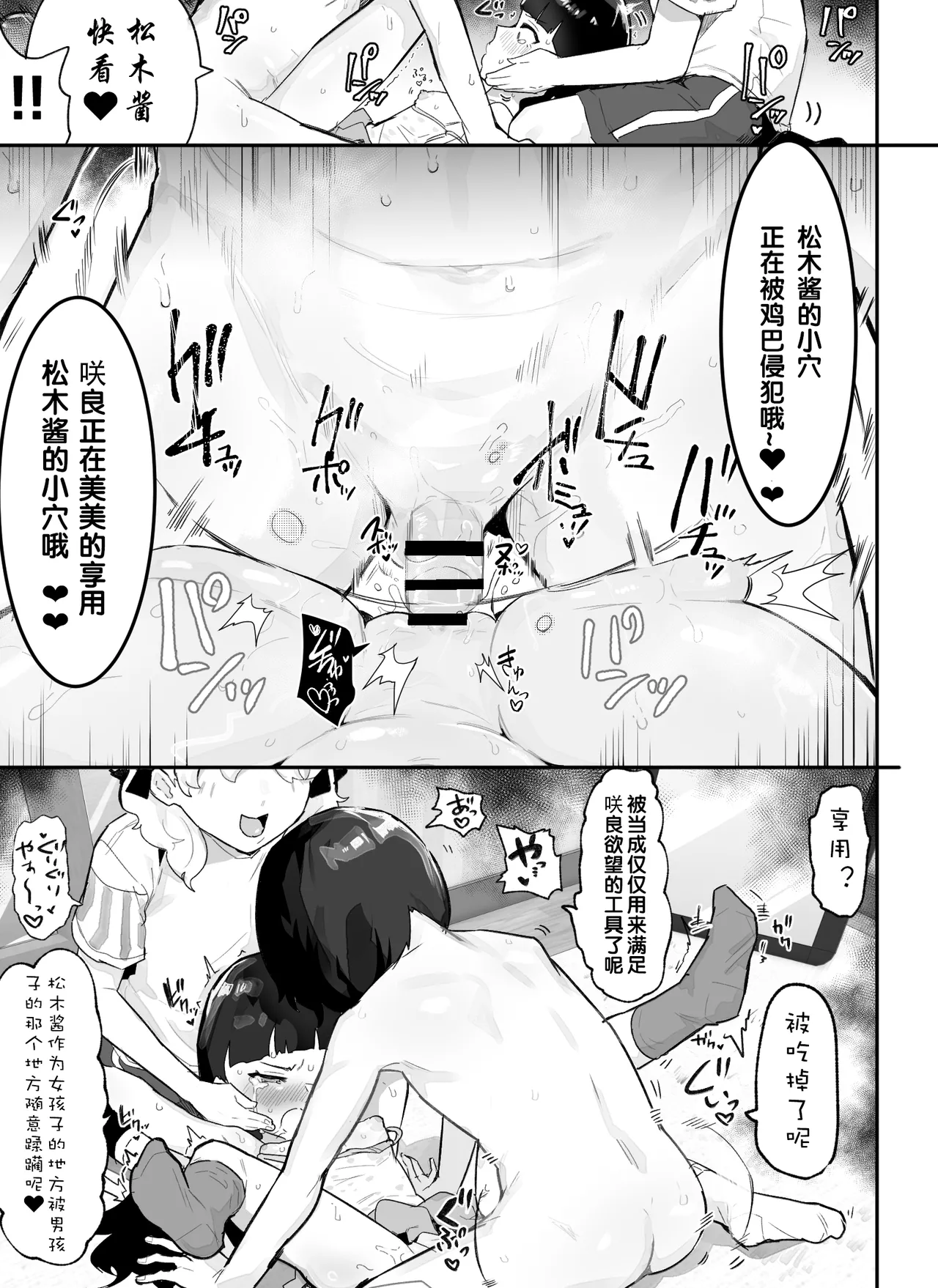 Kanzaki Sakura Harem-ka Keikaku - Page 42