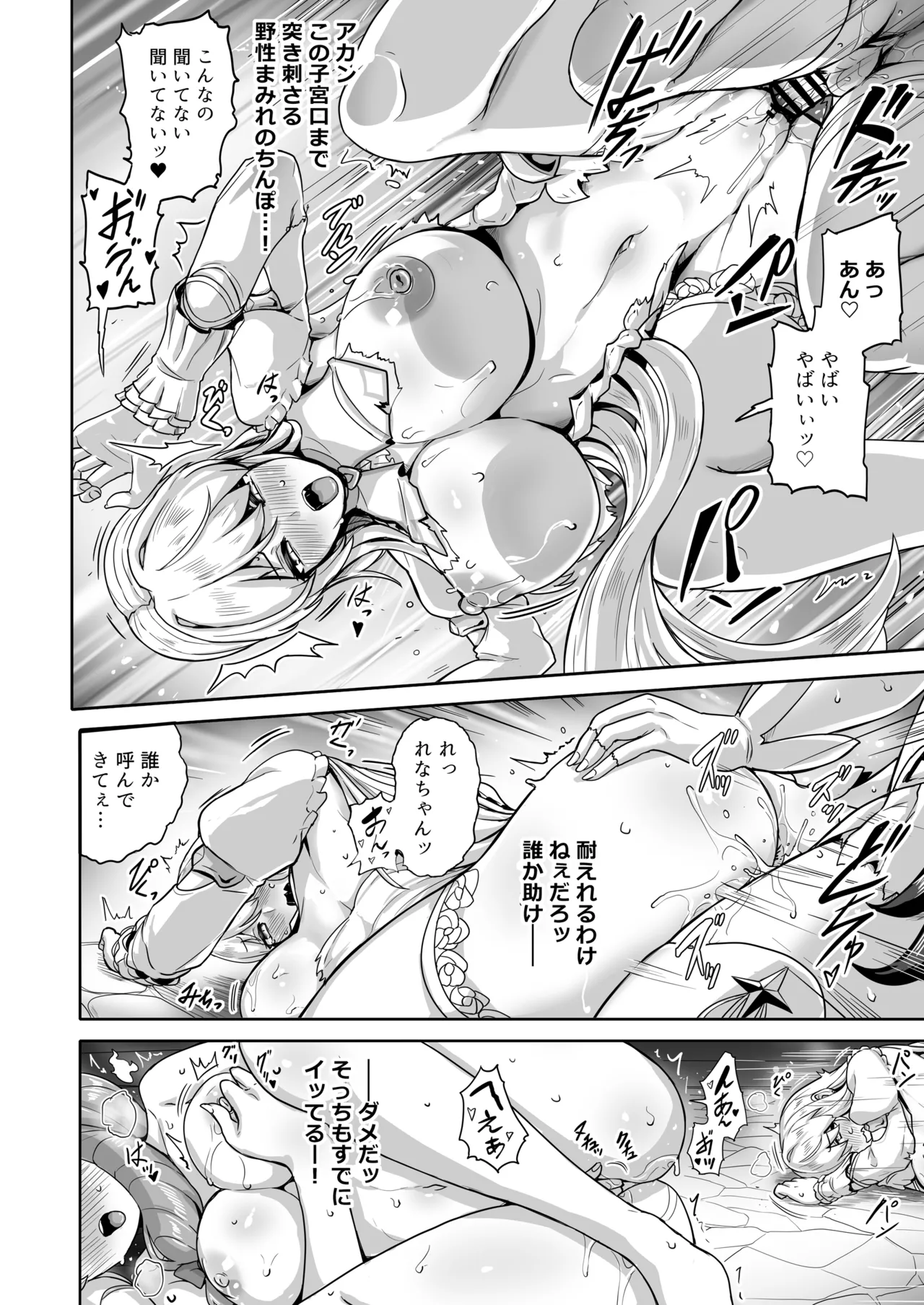 Shiraki Majo no Nekonan page 27 featuring nui sociere nijisanji parody - big breasts witch hentai manga - read online free