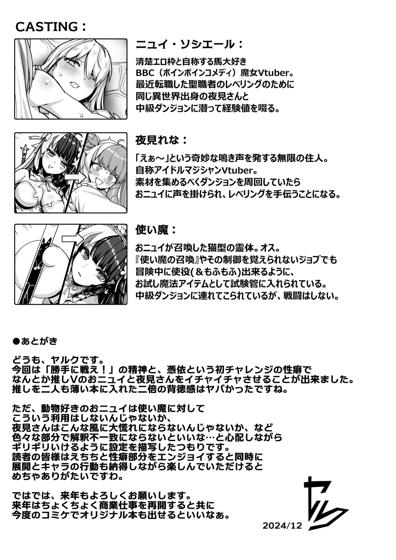 Shiraki Majo no Nekonan - Page 32