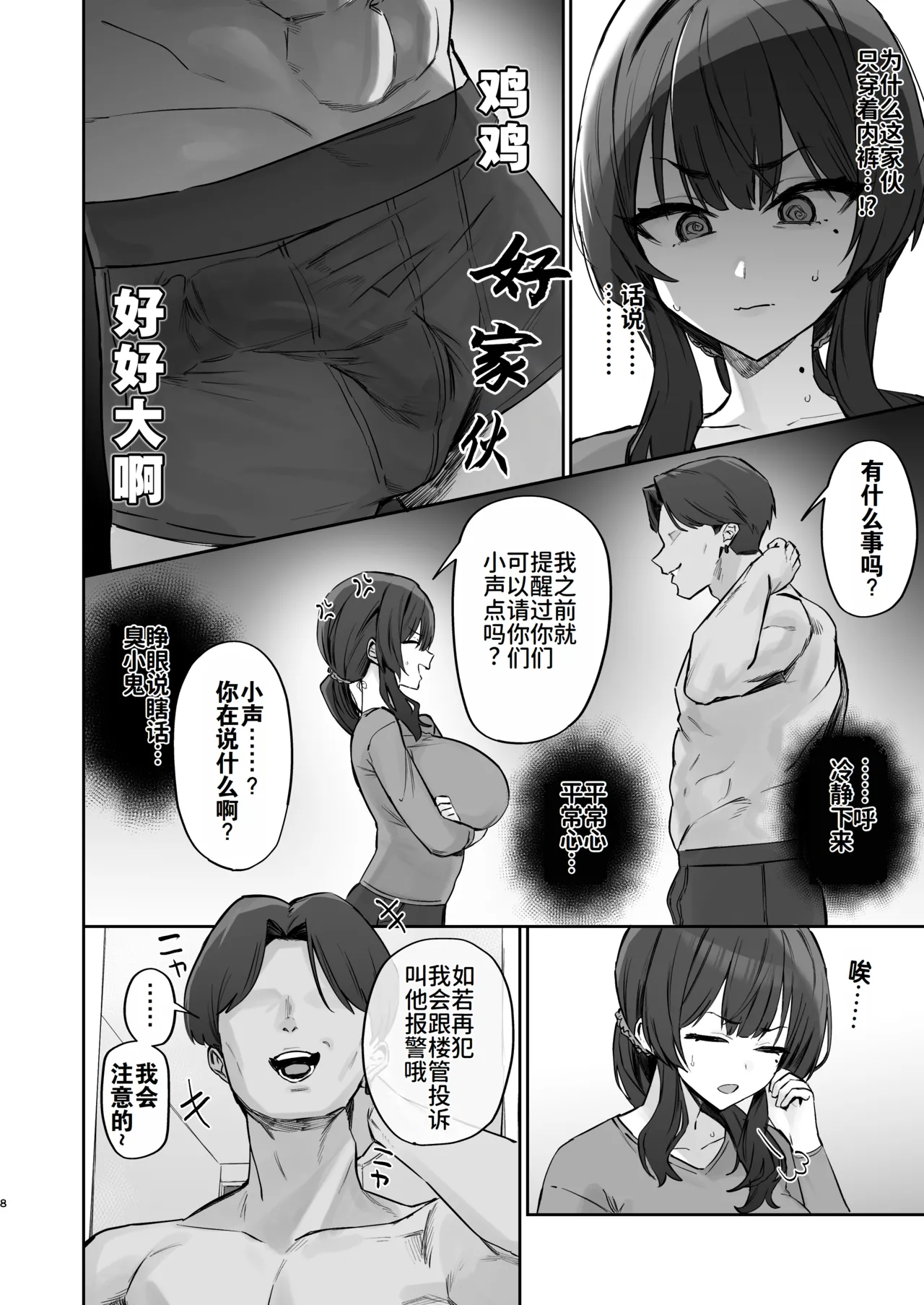 Preview page 8