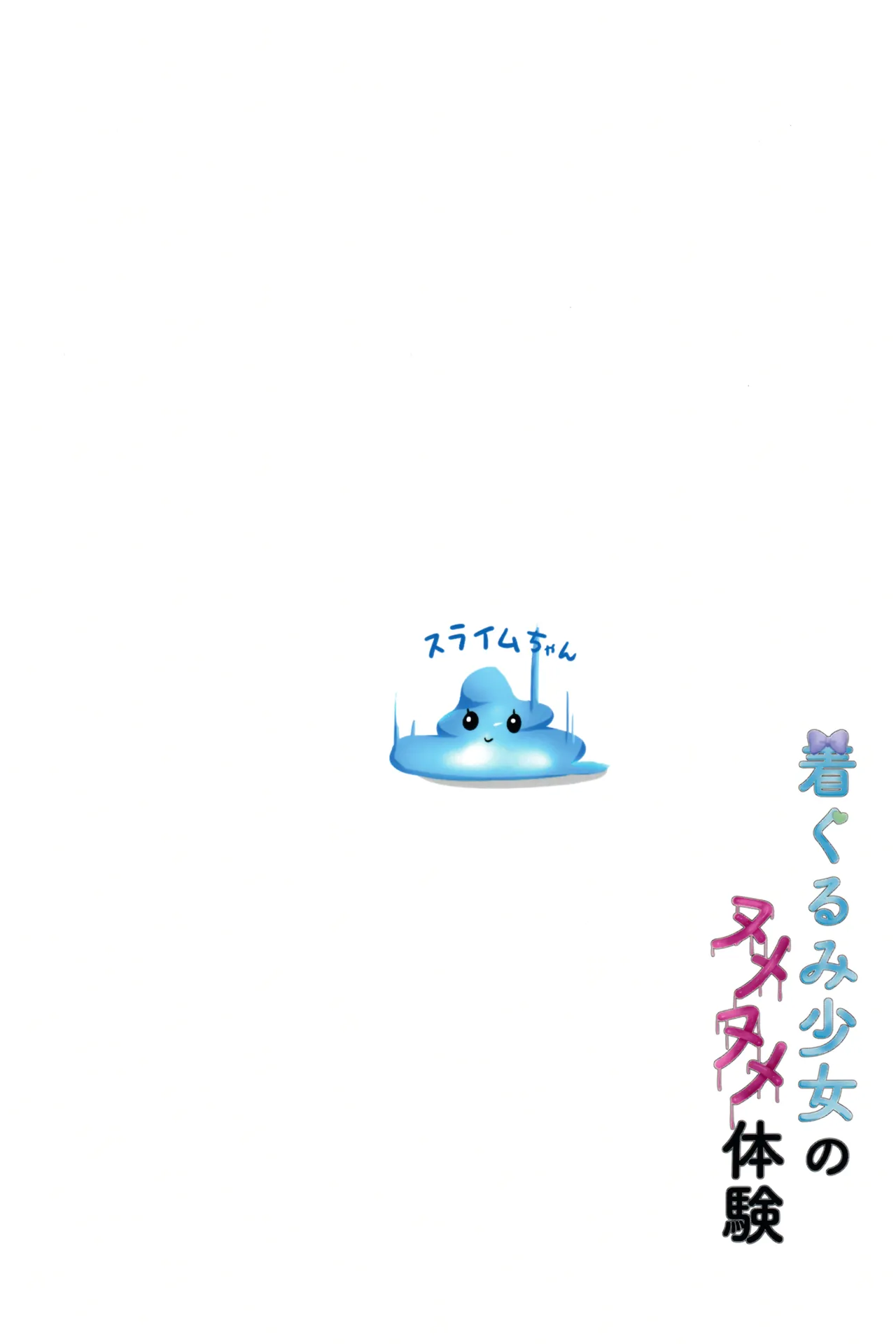 Kigurumi Syoujo no NumeNume Taiken page 26 featuring arisu suzushima ongeki parody - nakadashi full color hentai manga - read online free