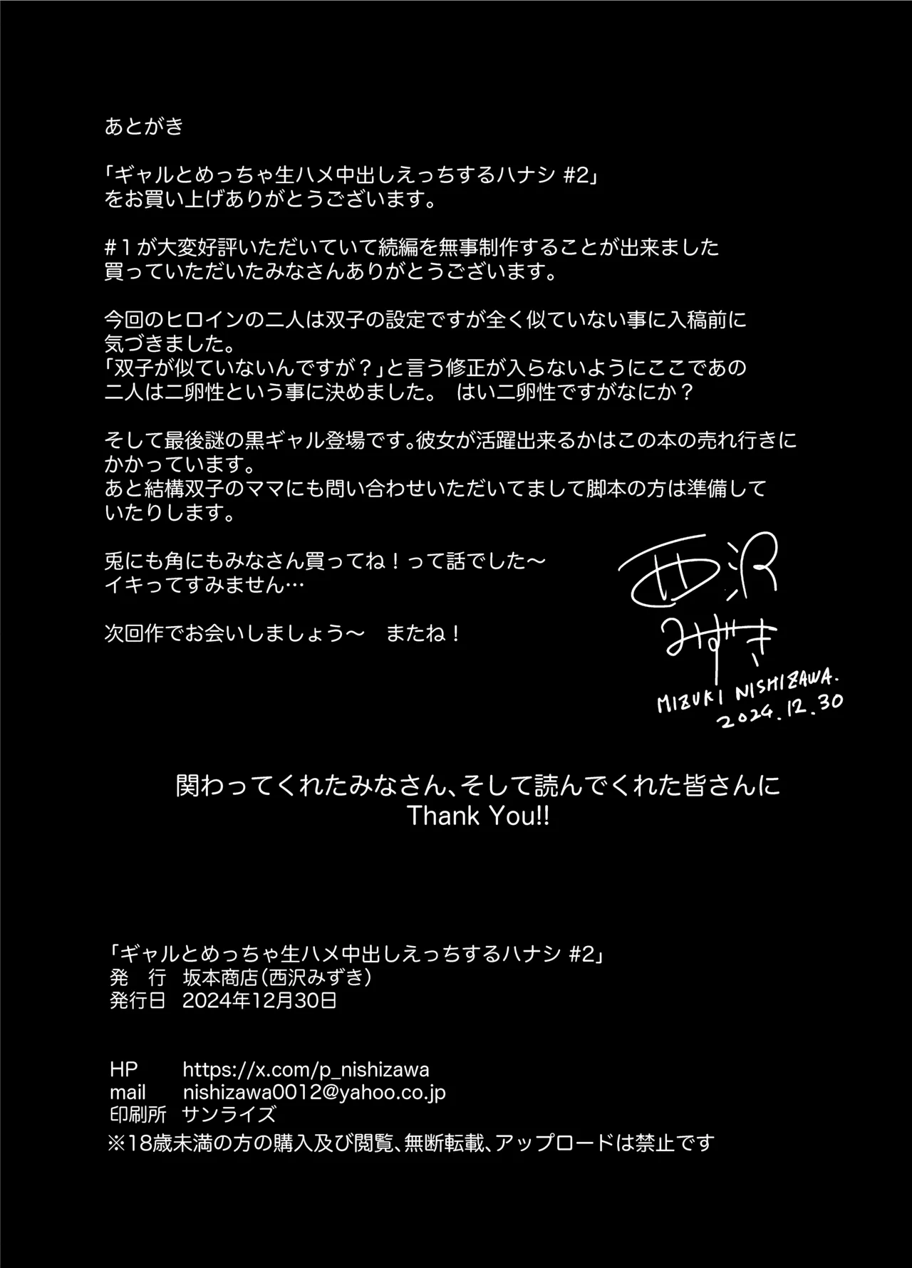 Gal to Meccha Namahame Nakadashi Ecchi Suru Hanashi #2 page 48 original parody - twins big breasts hentai manga - read online free