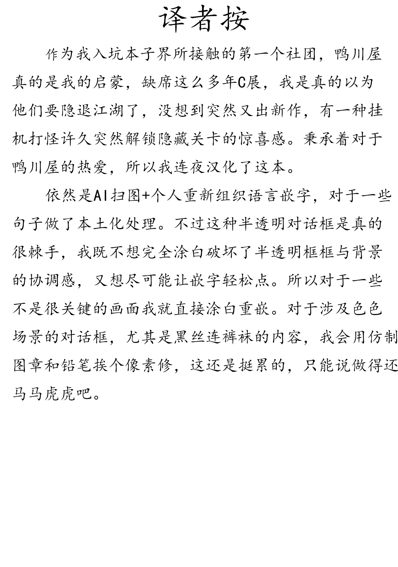 Gochuumon wa Koucha desu ka? with BOCO - Is the order a cup of tea? with BOCO - Page 3