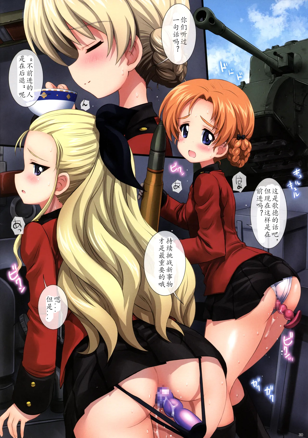 Gochuumon wa Koucha desu ka? with BOCO - Is the order a cup of tea? with BOCO page 31 featuring darjeeling girls und panzer parody - schoolgirl uniform full color hentai manga - read online free