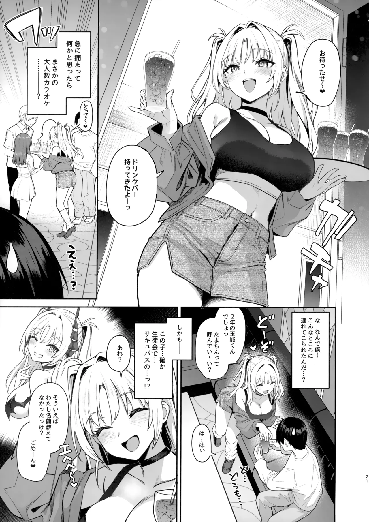 Succubus Seitokai Shiko Shiko Shikkoubu 2 NOA ver. - Succubus Student council? Fap Fap Executive board page 20 original parody - big breasts group hentai manga - read online free